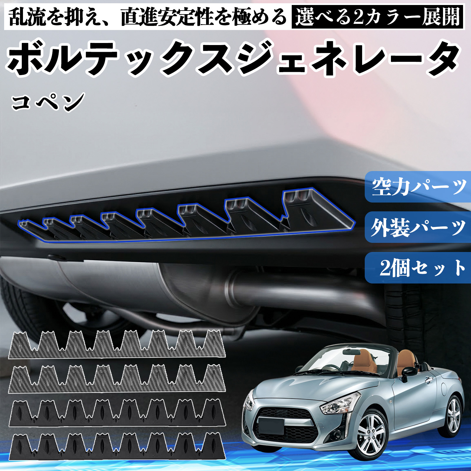 車用エアロパーツ コペン リアディフューザー」の人気商品一覧・価格