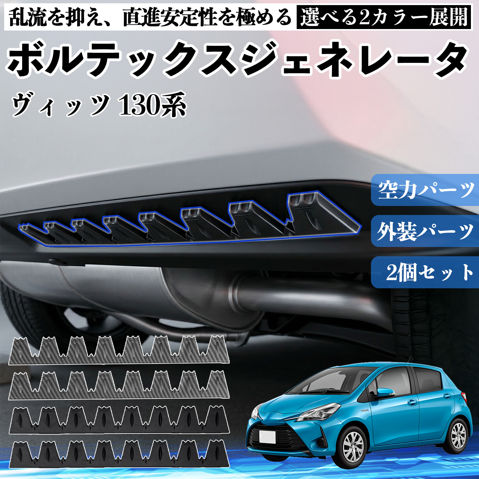 �g���^ ���B�b�c 130�n �{���e�b�N�X�W�F�l���[�^ �V�F�u�����`�� ������̓f�o�C�X ���A�f�B�t���[�U�[ �u���b�N 2�{�Z�b�g WeCar
