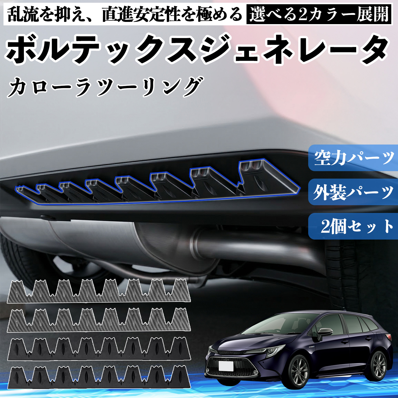 トヨタ ハイエース 200系 ボルテックスジェネレータ シェブロン形状