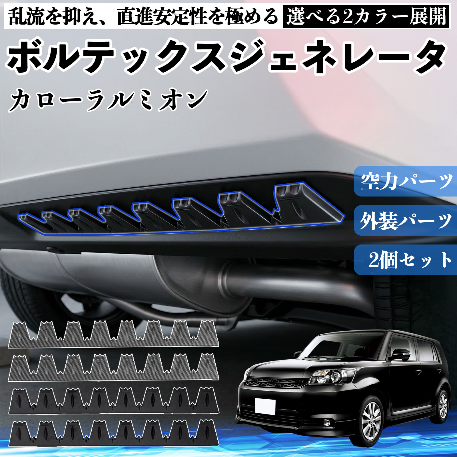 カローラルミオンワンオフエアロ(値下げ可能） 車用エアロパーツ カローラルミオン」の人気商品一覧・価格比較 - 価格.com