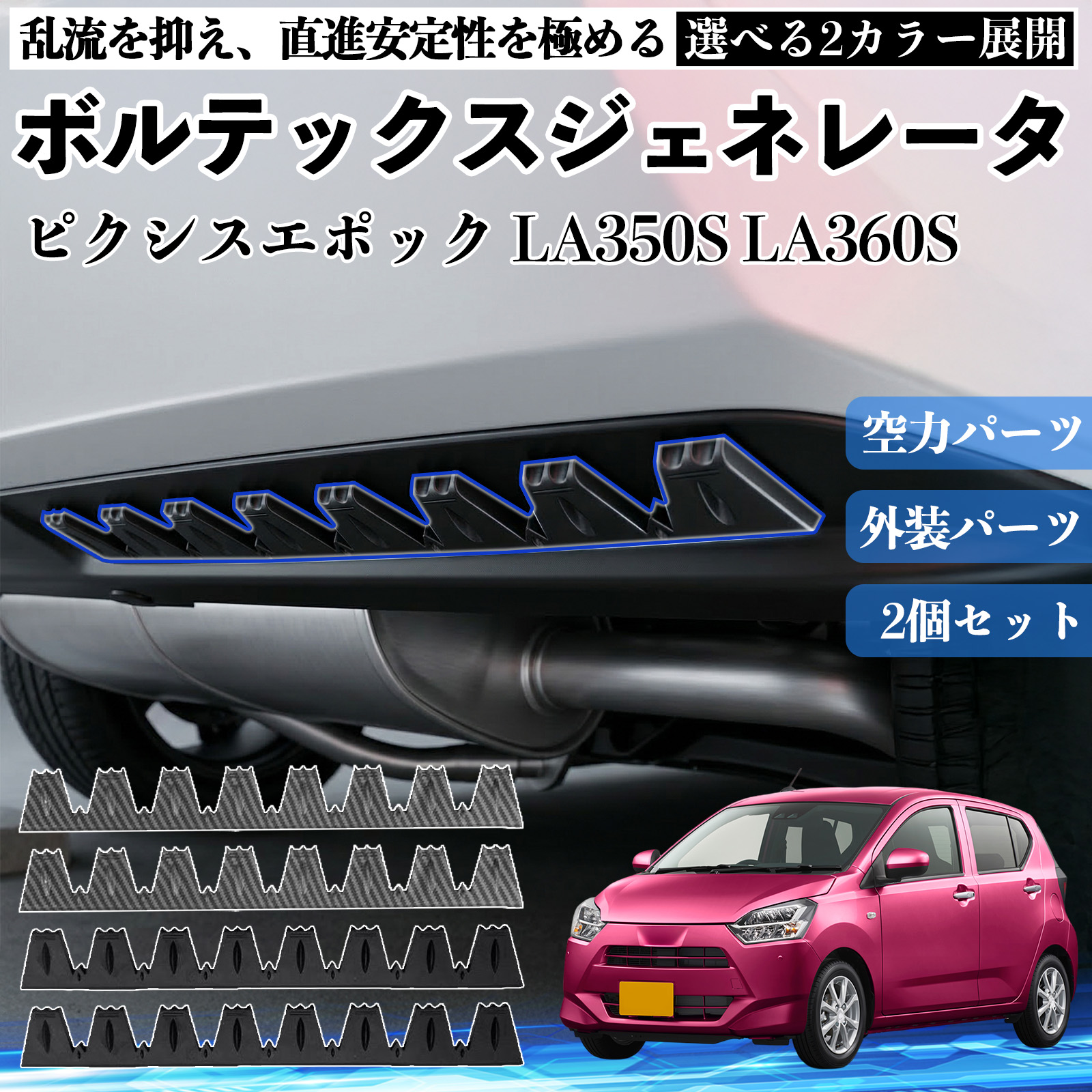 ミライース350sフロントスポイラー 車用エアロパーツ LA350S」の人気商品一覧 | 安い商品を通販サイトから