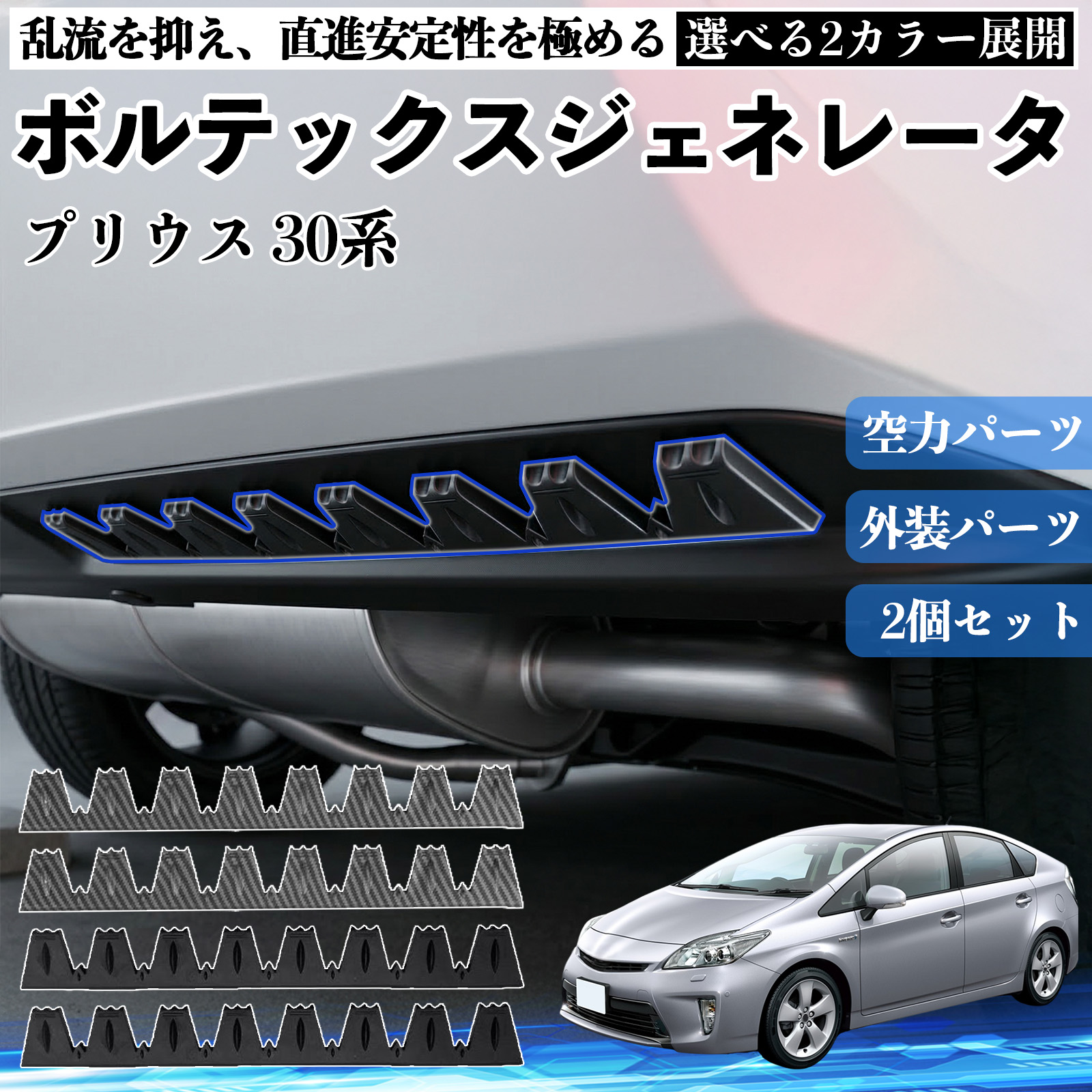 エアロパーツ プリウス30系 リアディフューザー」の人気商品一覧