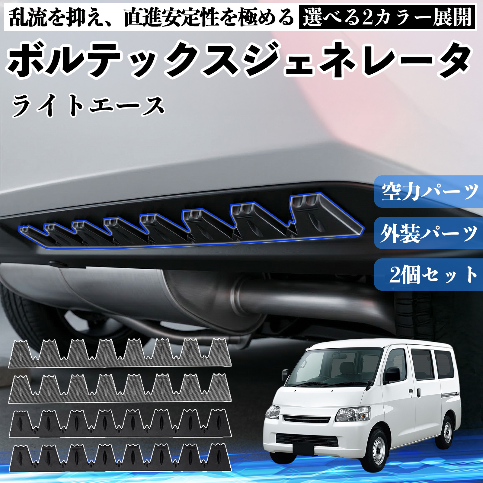 車用エアロパーツ ライトエース」の人気商品一覧・価格比較 - 価格.com