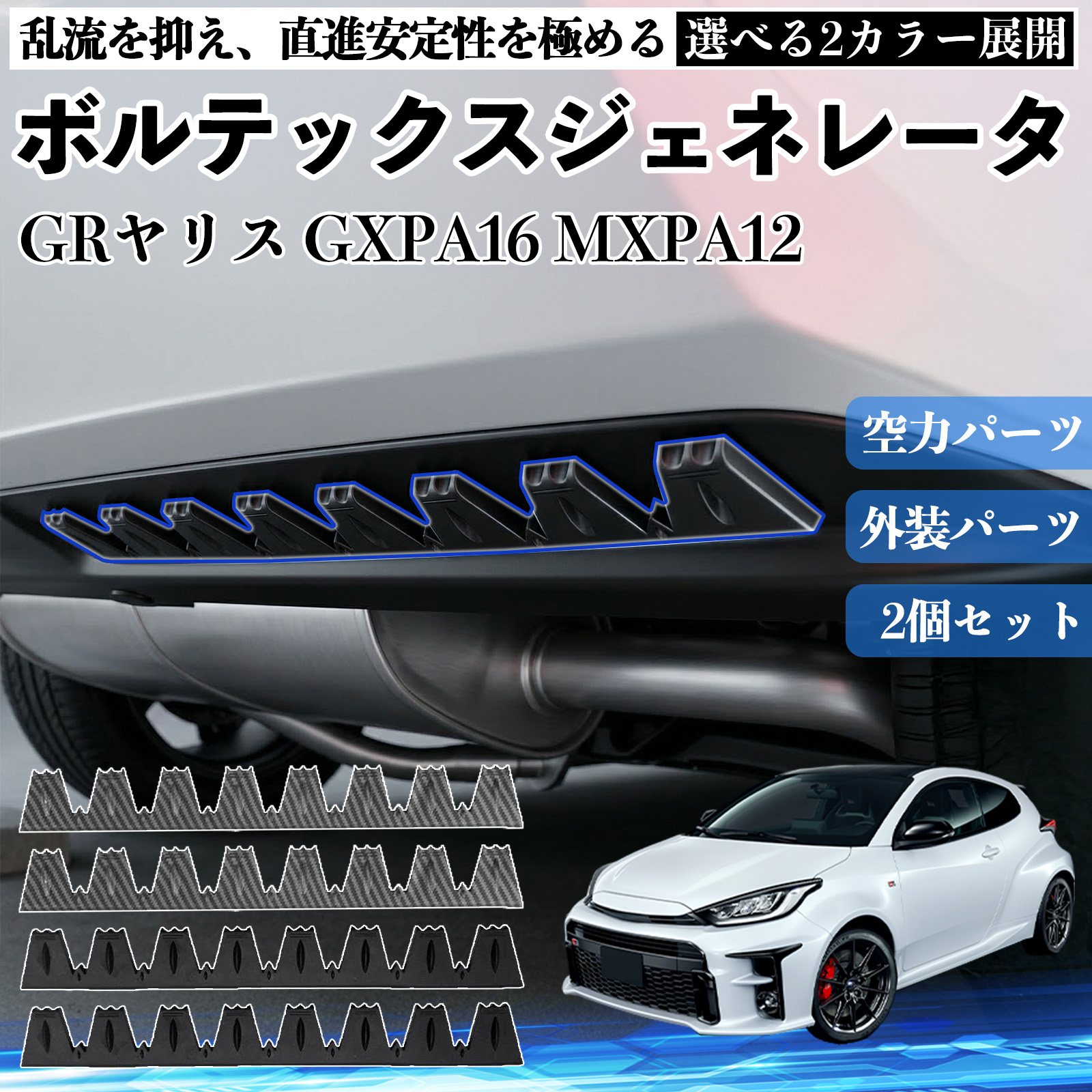 �g���^ GR�����X GXPA16 MXPA12 �{���e�b�N�X�W�F�l���[�^ �V�F�u�����`�� ������̓f�o�C�X ���A�f�B�t���[�U�[ �u���b�N 2�{�Z�b�g WeCar