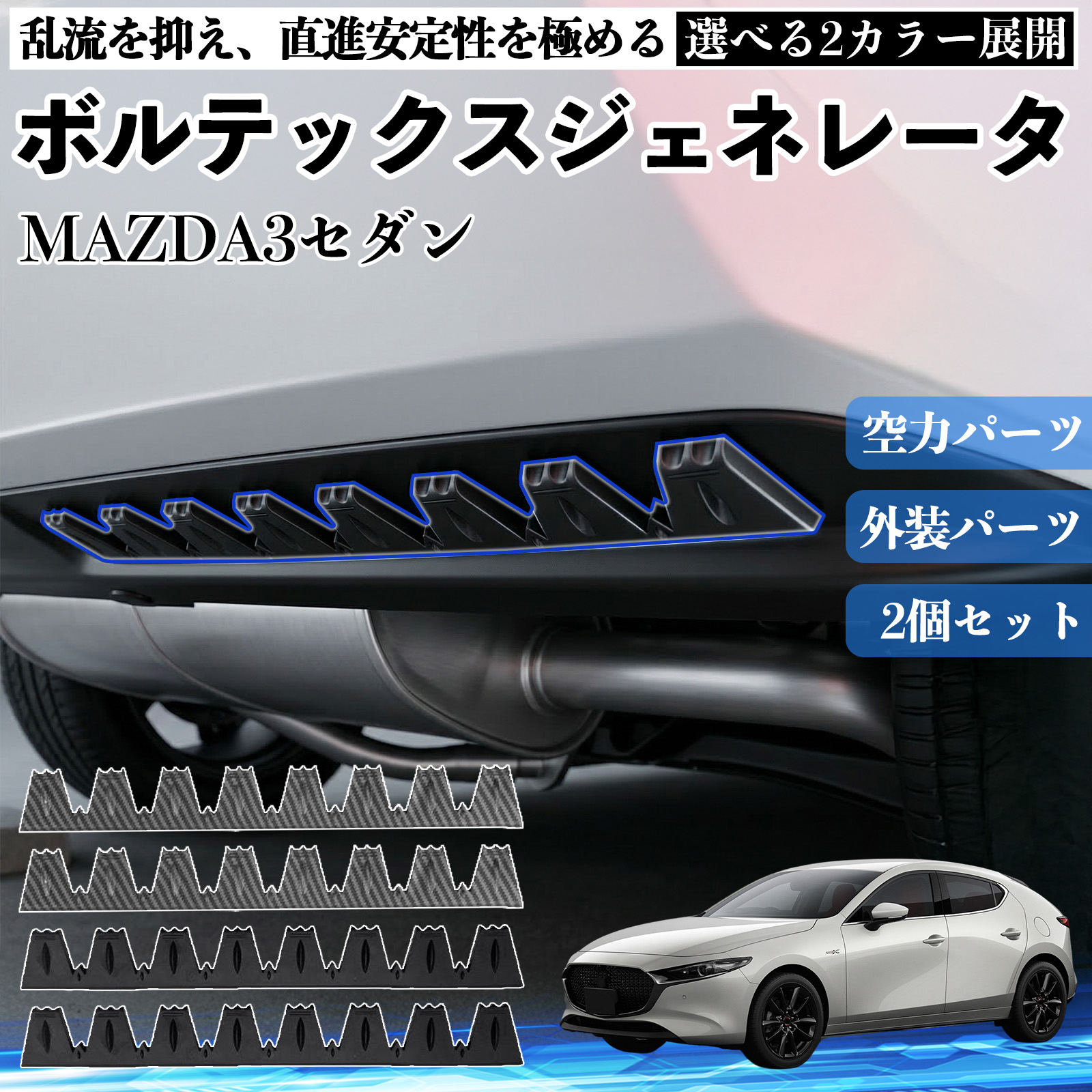 本田 N-ONE JG3 JG4 ボルテックスジェネレータ シェブロン形状 実効