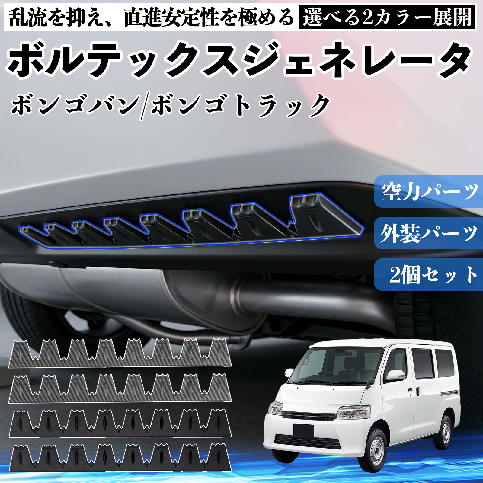 マツダボンゴ　パーツ　部品など　毎日使用していますので走行距離は代わります マツダ ボンゴバン/ボンゴトラック ボルテックスジェネレータ