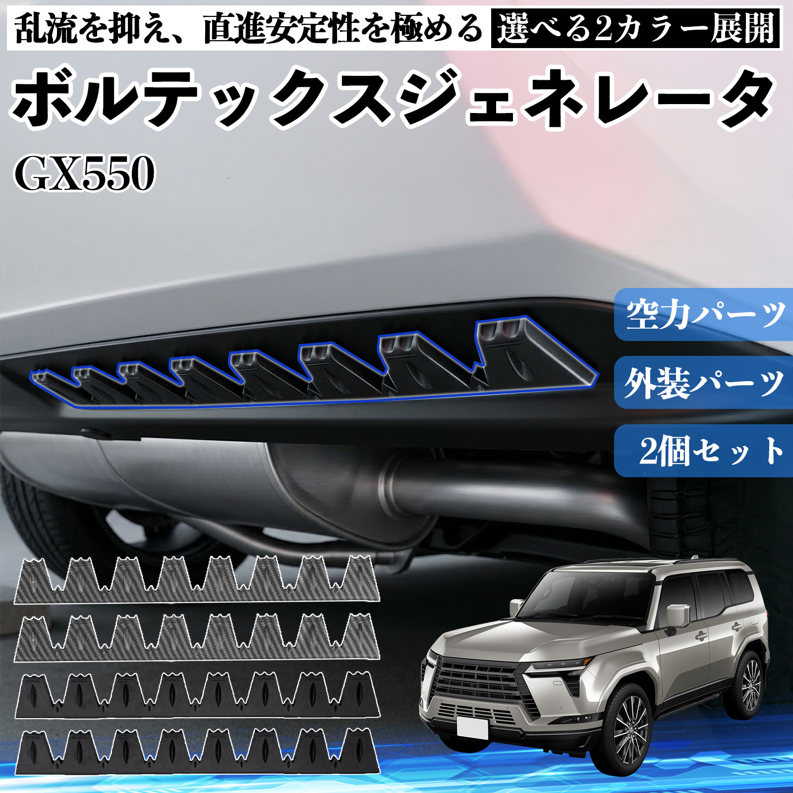 ���N�T�X GX550 �{���e�b�N�X�W�F�l���[�^ �V�F�u�����`�� ������̓f�o�C�X ���A�f�B�t���[�U�[ �u���b�N 2�{�Z�b�g WeCar
