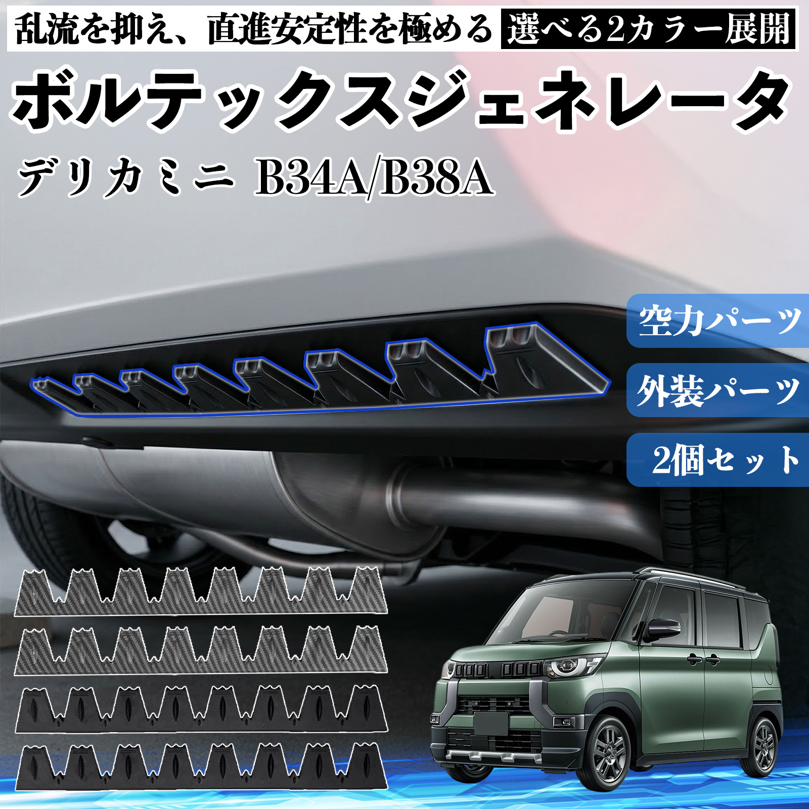 車用エアロパーツ ボルテックス」の人気商品一覧・価格比較 - 価格.com