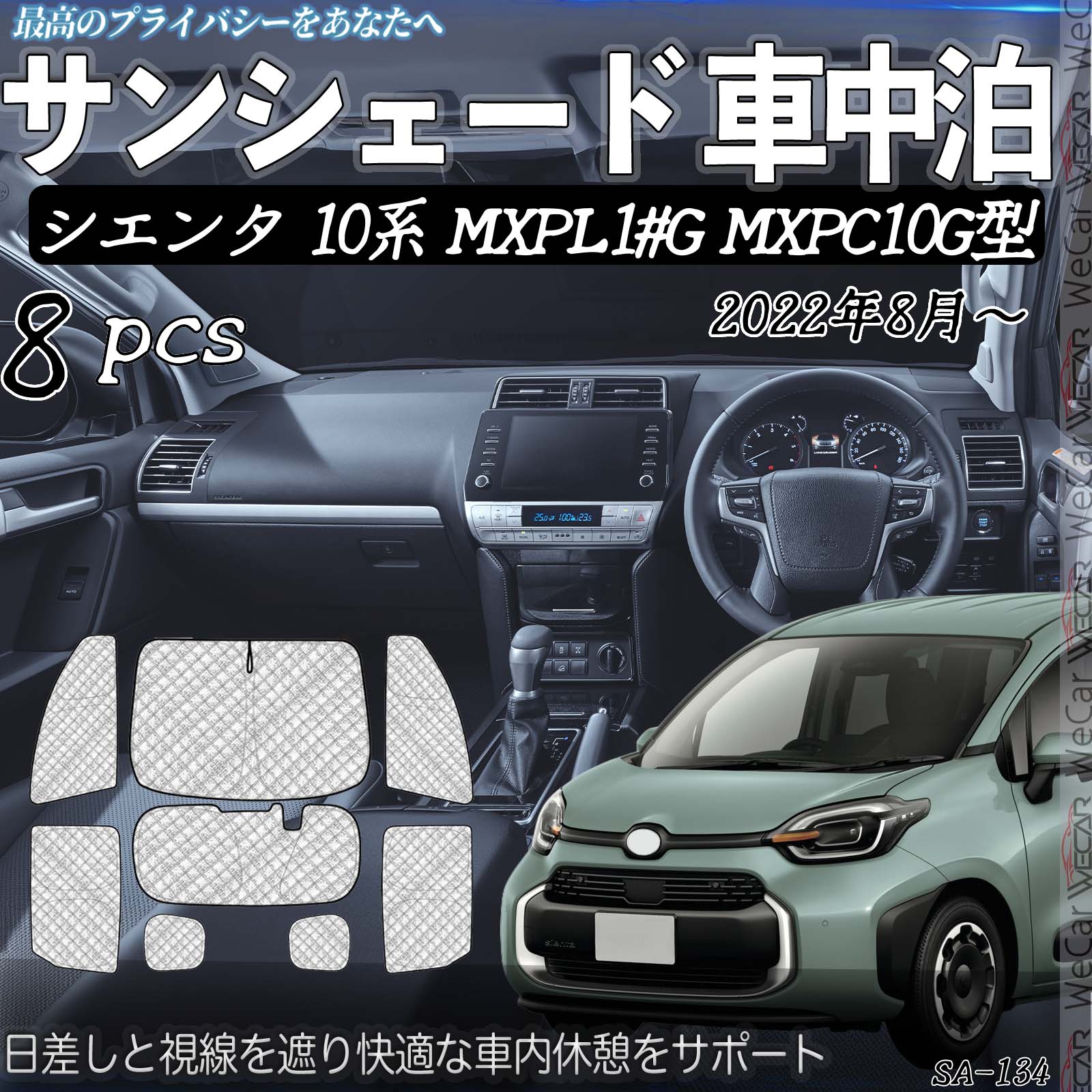 ランドクルーザー プラド 150系 専用 サンシェード 全窓対応 車中泊