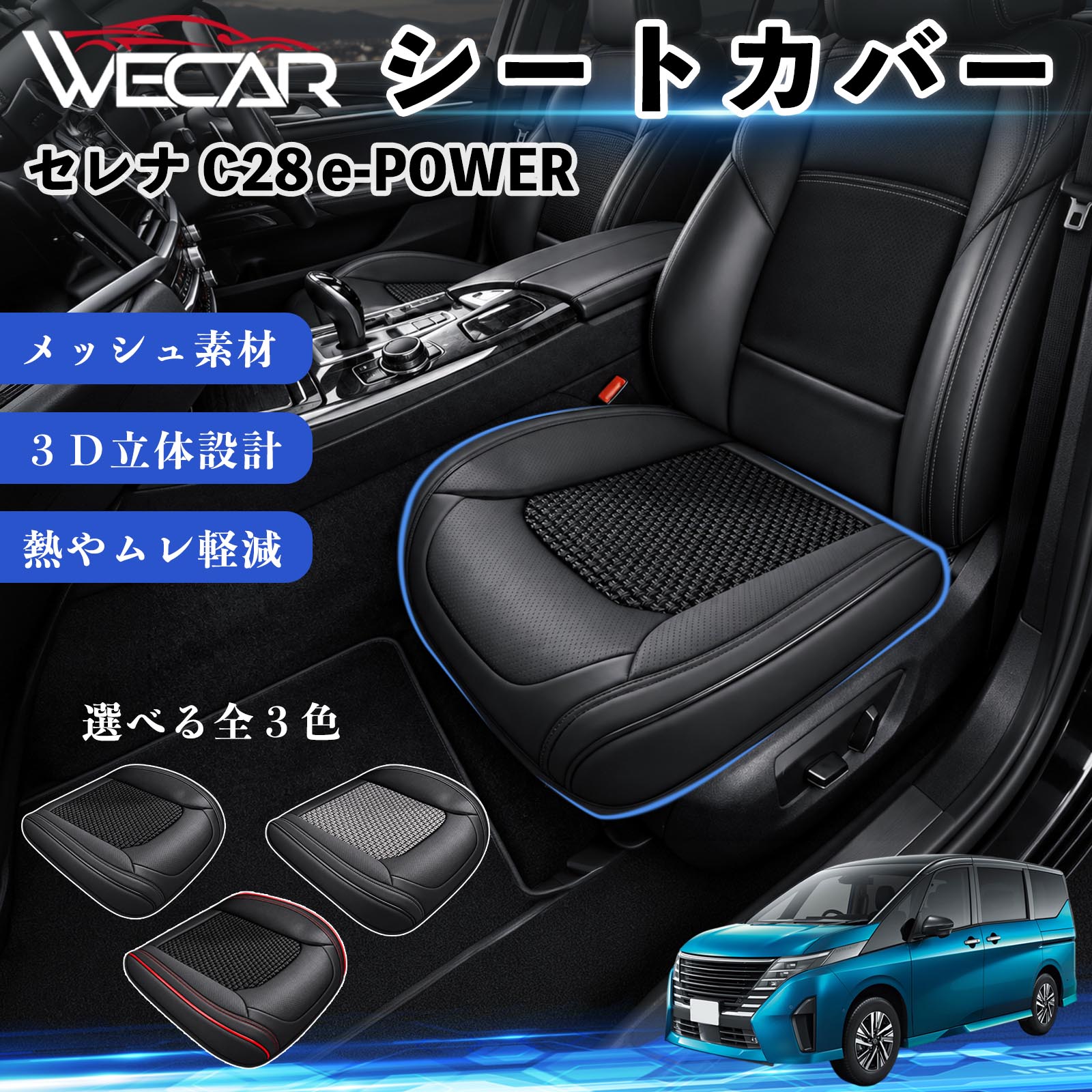車用シート セレナ クッション」の人気商品一覧・価格比較 - 価格.com