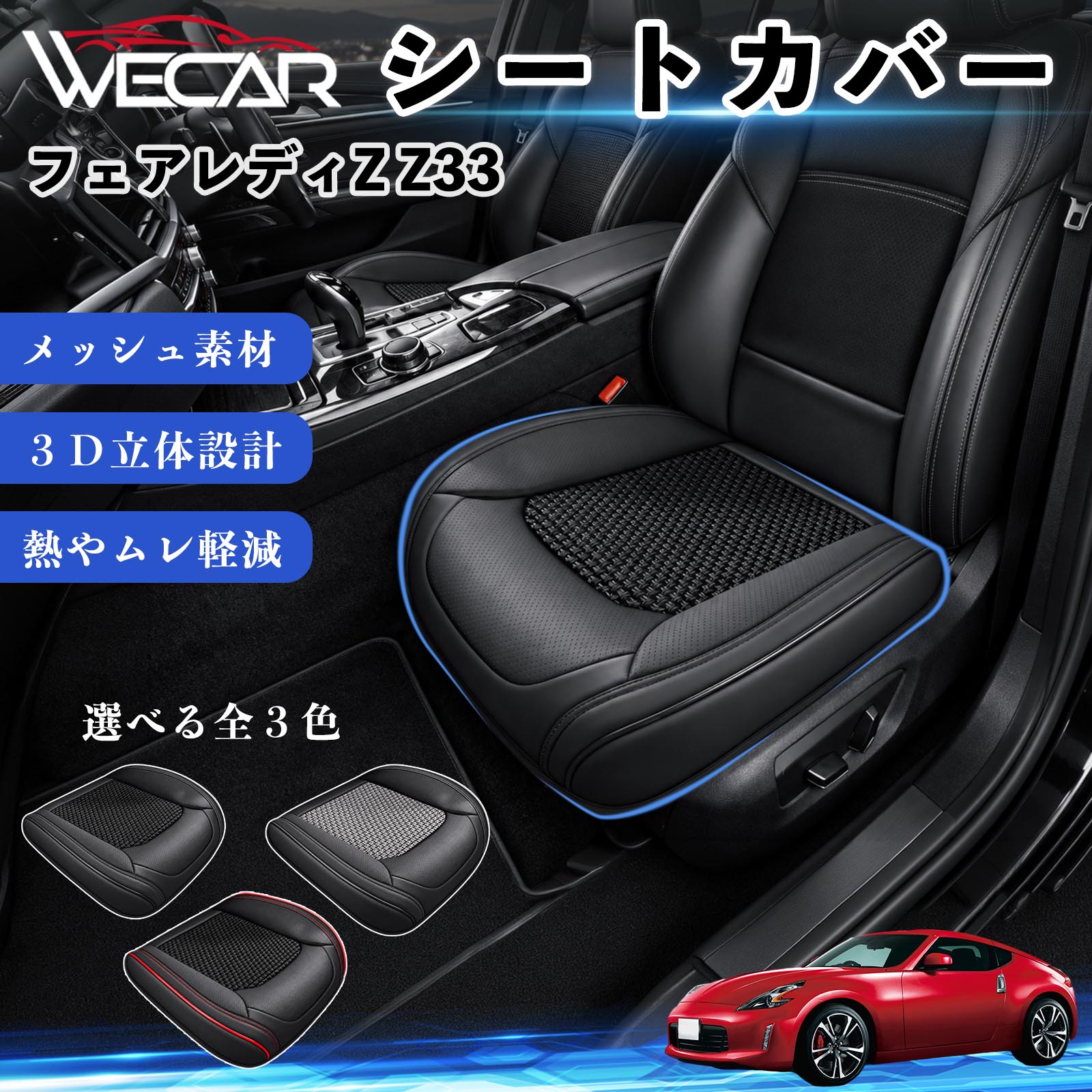 車用シート フェアレディZ クッション」の人気商品一覧・価格比較