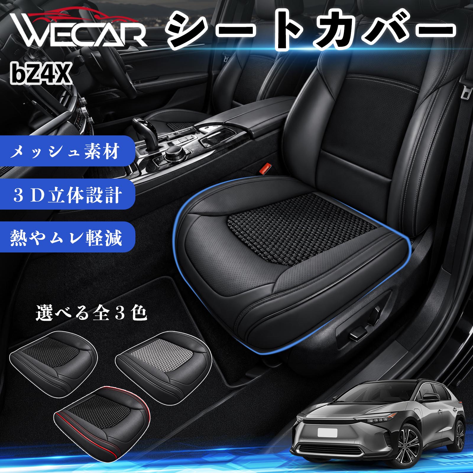 �g���^ bZ4X �݊��� �V�[�g�J�o�[ �ԗp �J�[�V�[�g �N�b�V���� ���̃��b�V�� ����΍� ���ȕی� ����h�~ ���h�~ �^�]�� ����� WeCar
