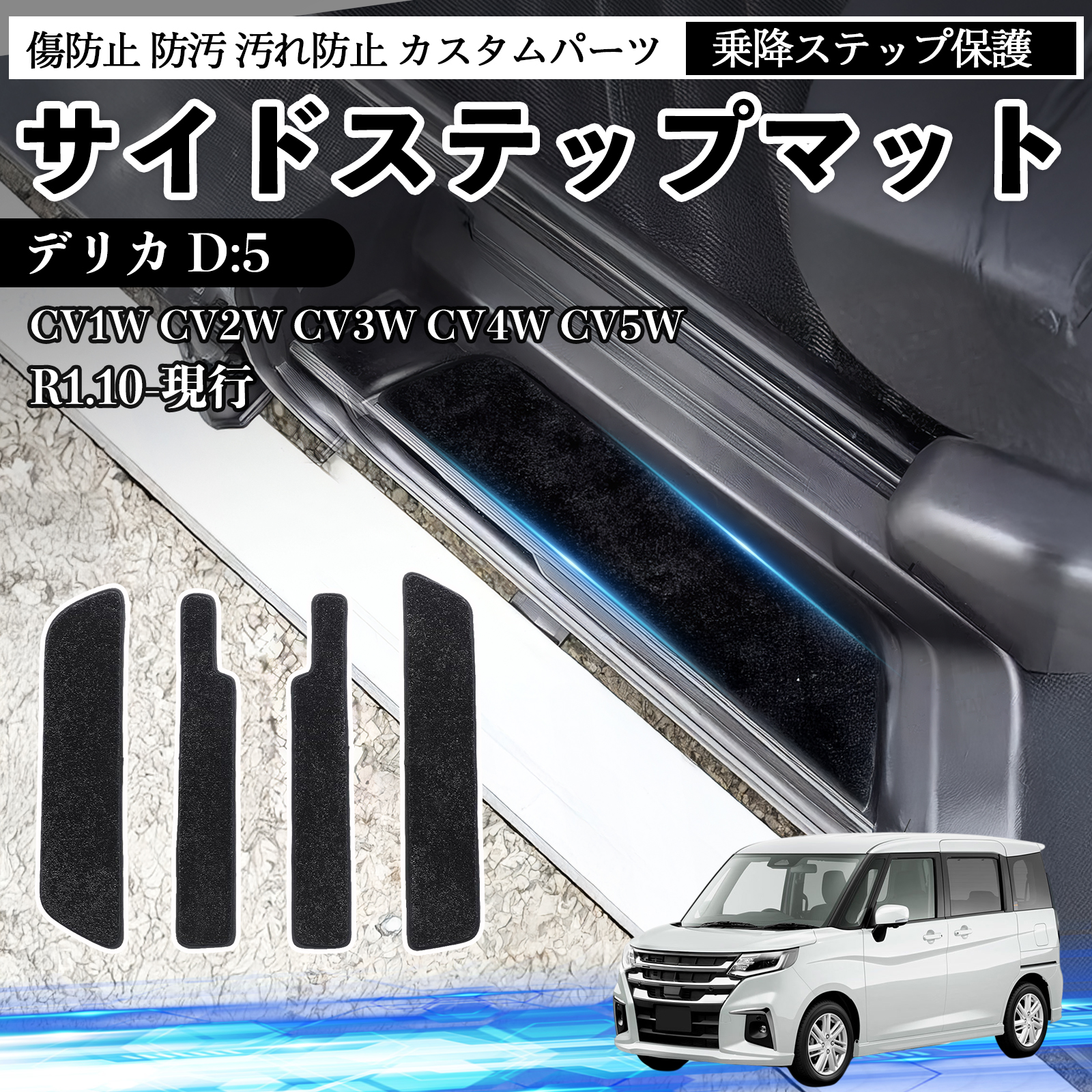 カーマット ステップマット デリカd5 車用フロアマット」の人気商品 