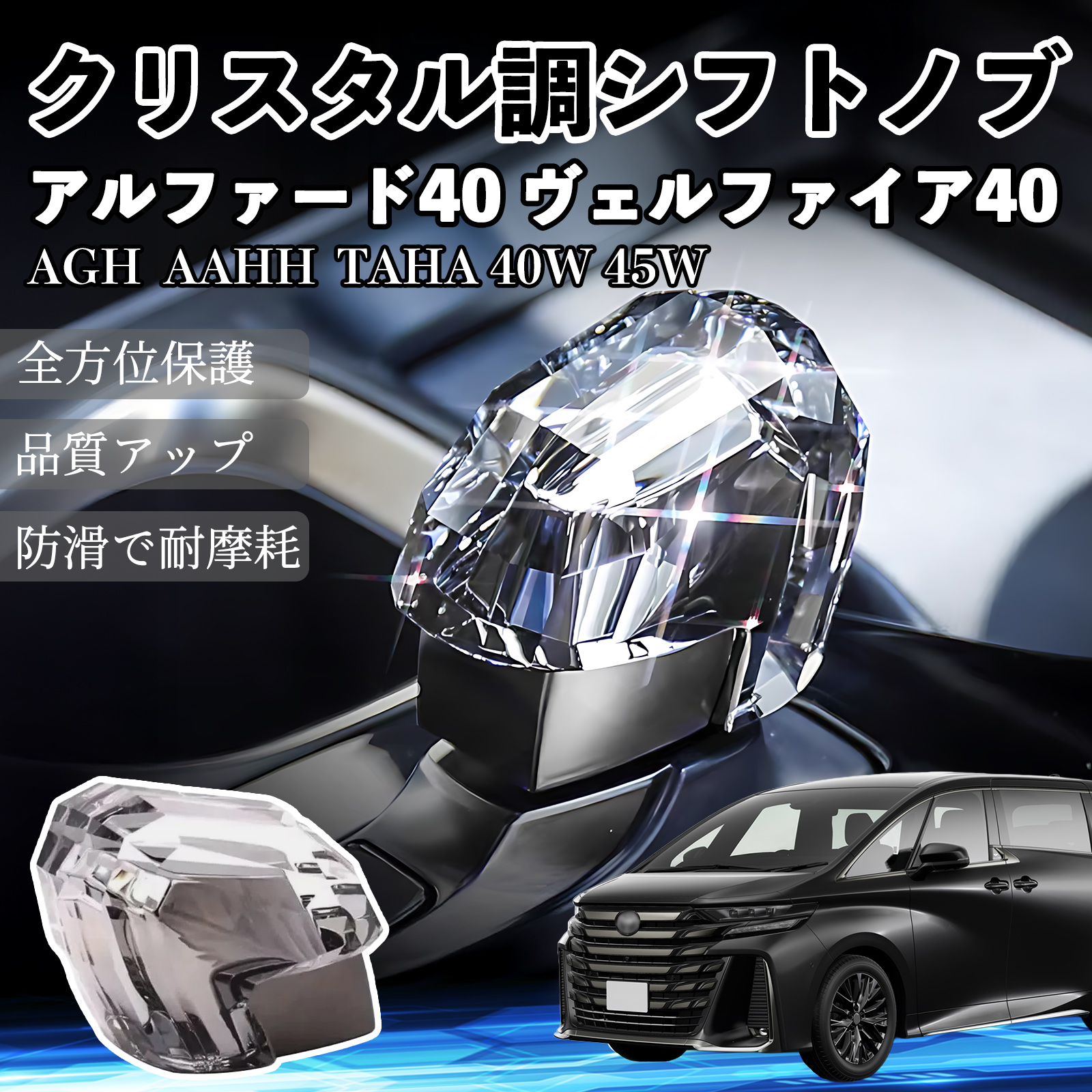 レクサス UX300h MZAH11 MZAH16 シフトノブ ギアノブ クリスタル調