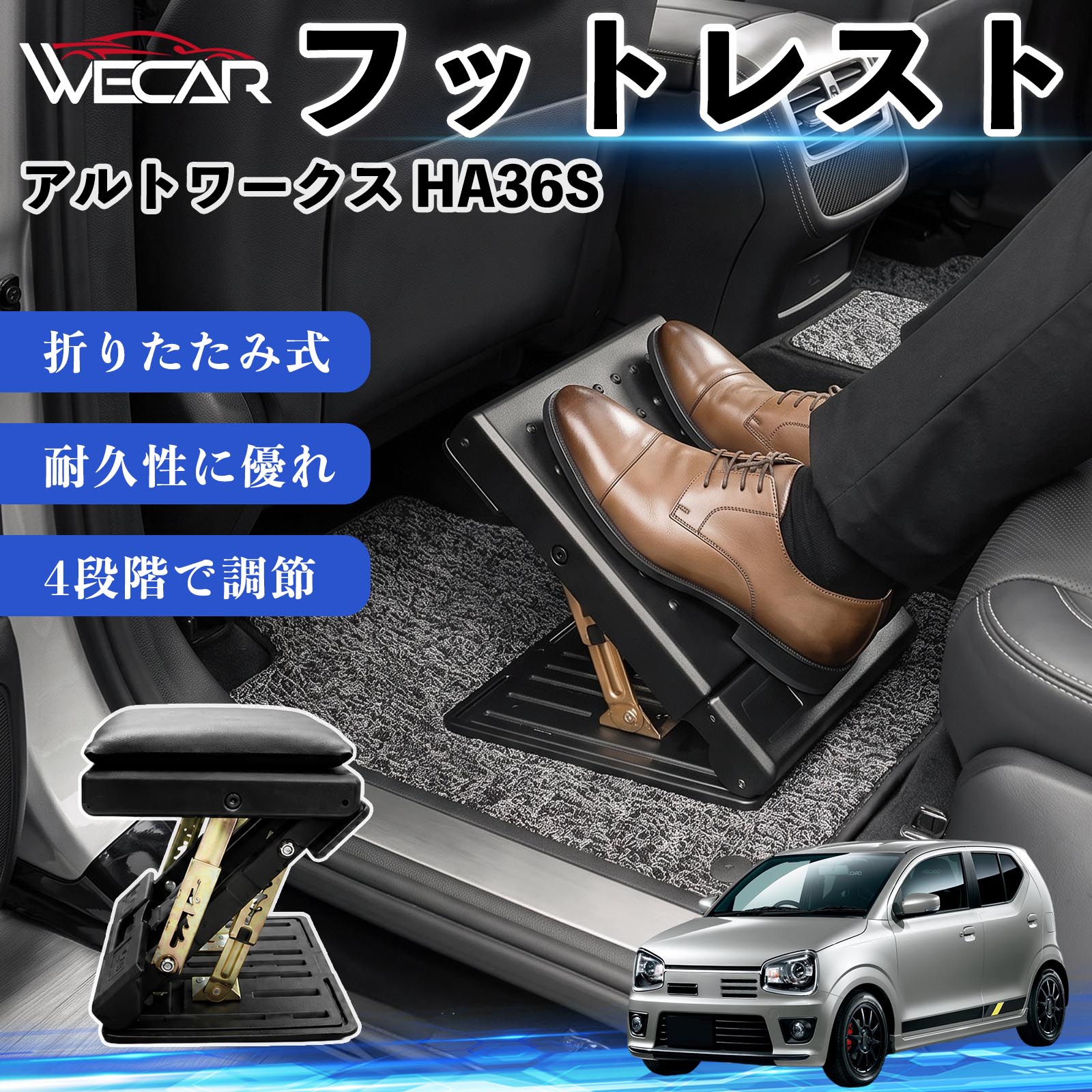 �X�Y�L �A���g���[�N�X HA36S �݊��� �t�b�g���X�g �ԗp �I�b�g�}�� ���u�� ���� �N�b�V���� �܂��� �p�x���� �㕔���� �������h���C�u �����T�|�[�g WeCar