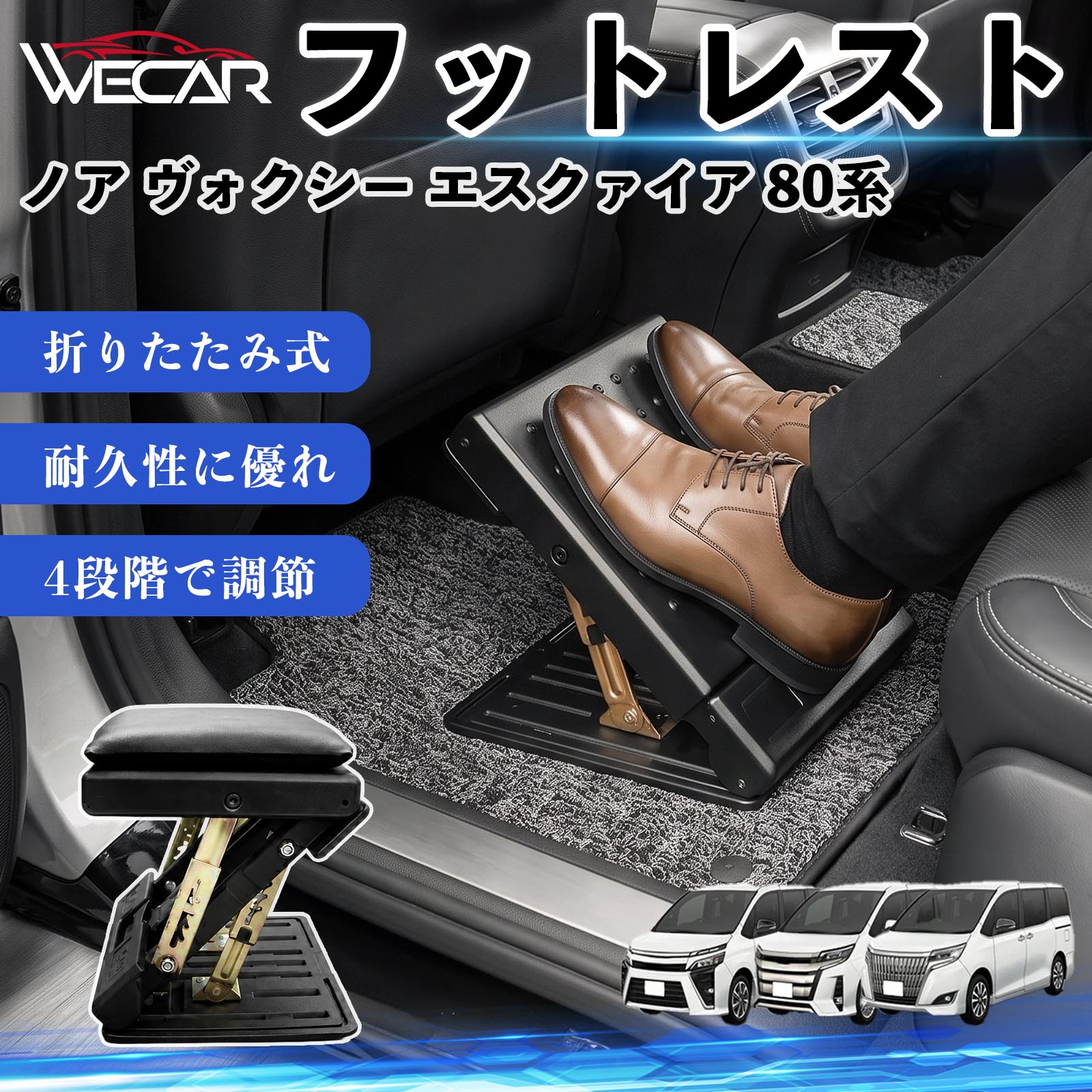 オットマン、フットレスト、80系ヴォクシー、ノア、エスクァイア用 トヨタ ノア ヴォクシー エスクァイア 80系 互換性 フットレスト