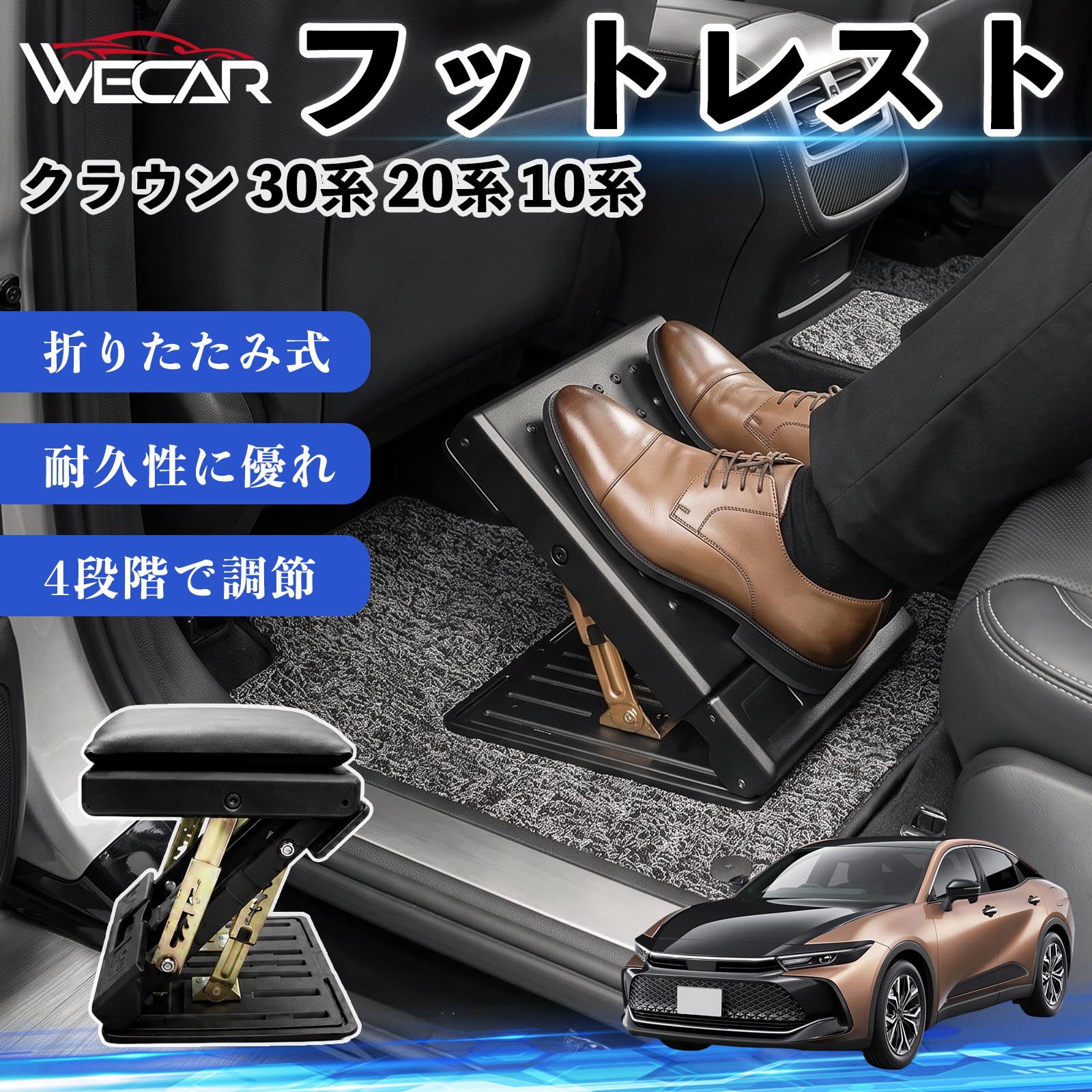 トヨタ クラウン 30系 20系 10系 互換性 フットレスト オットマン 足