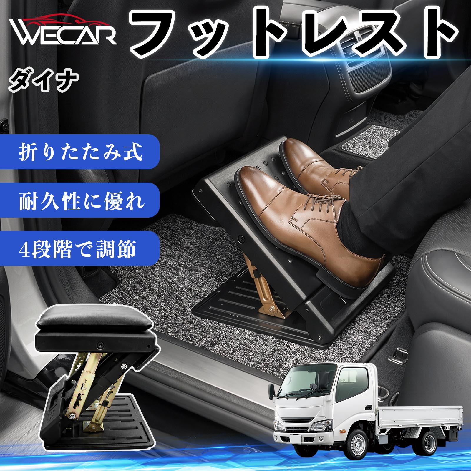 トヨタ ダイナ 互換性 フットレスト 車用 オットマン 足置き 足枕