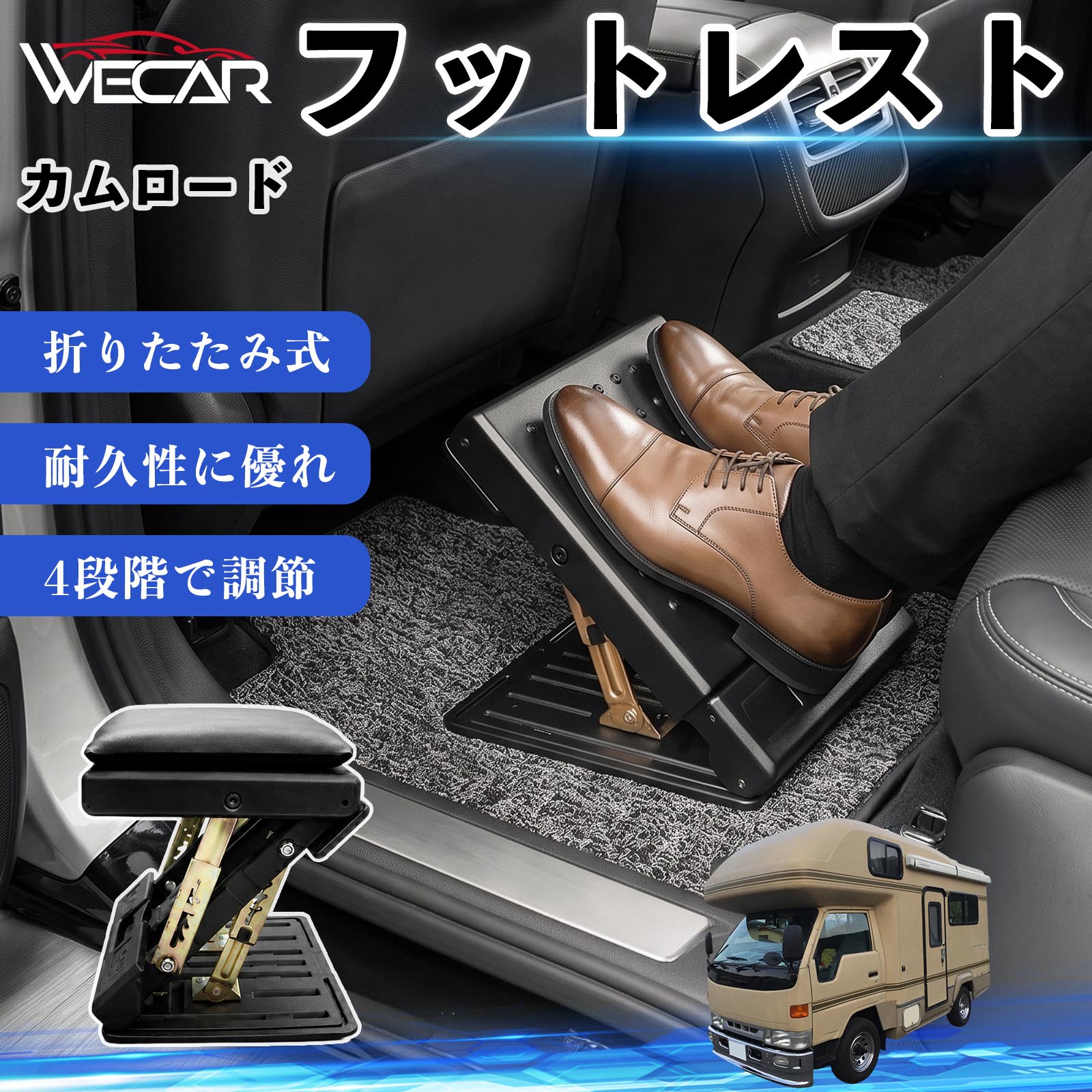 トヨタ カムロード 互換性 フットレスト 車用 オットマン 足置き 足枕
