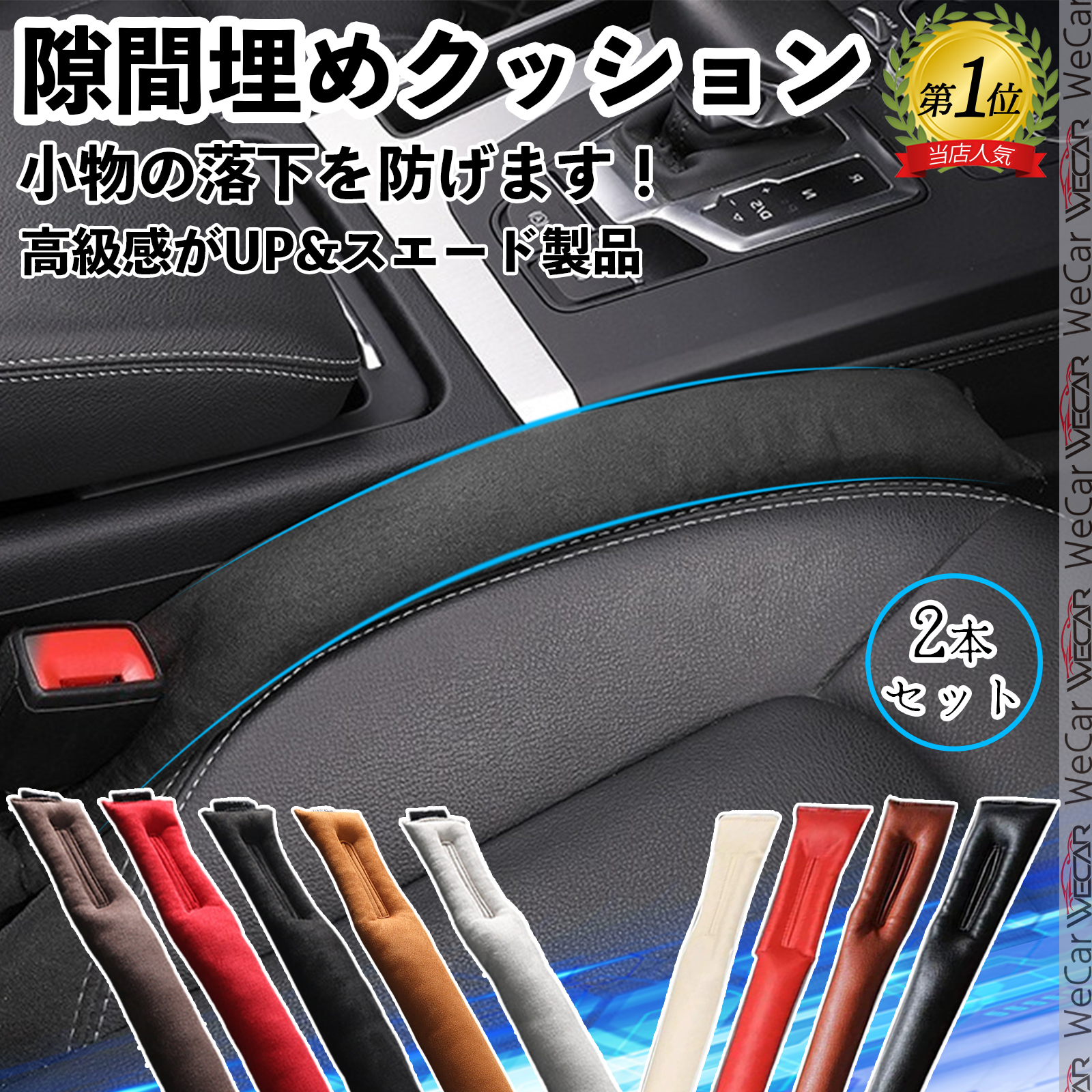 フリードスパイク専用クッション！メーカー純正！ web-cocoon_sukima2-freedspike