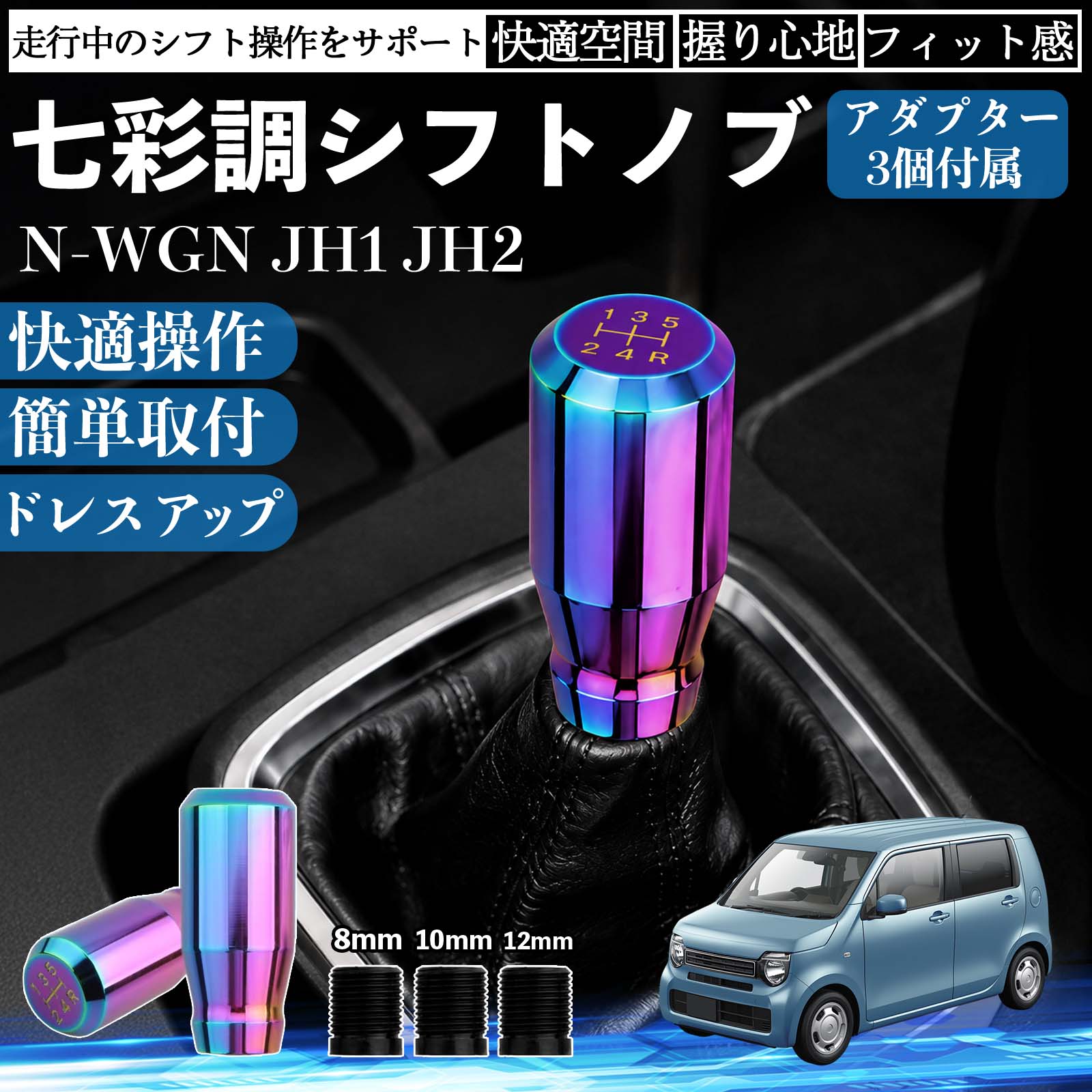 本田 N-WGN JH1 JH2 互換性 シフトノブ 車用 シフトレバー ギアノブ