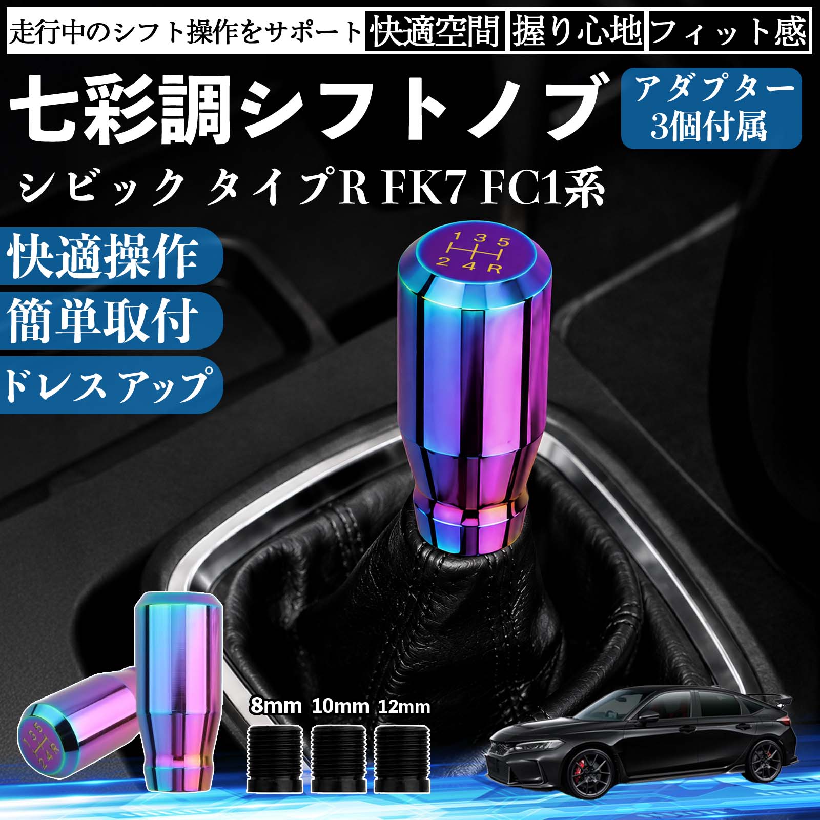 シフトノブ シビック タイプR」の人気商品一覧・価格比較 - 価格.com