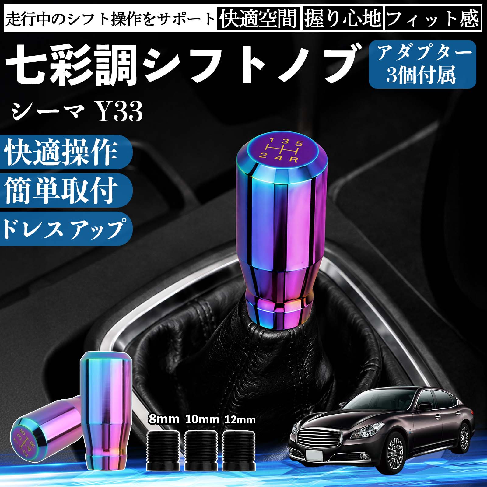 日産 シーマ Y33 互換性 シフトノブ 車用 シフトレバー ギアノブ
