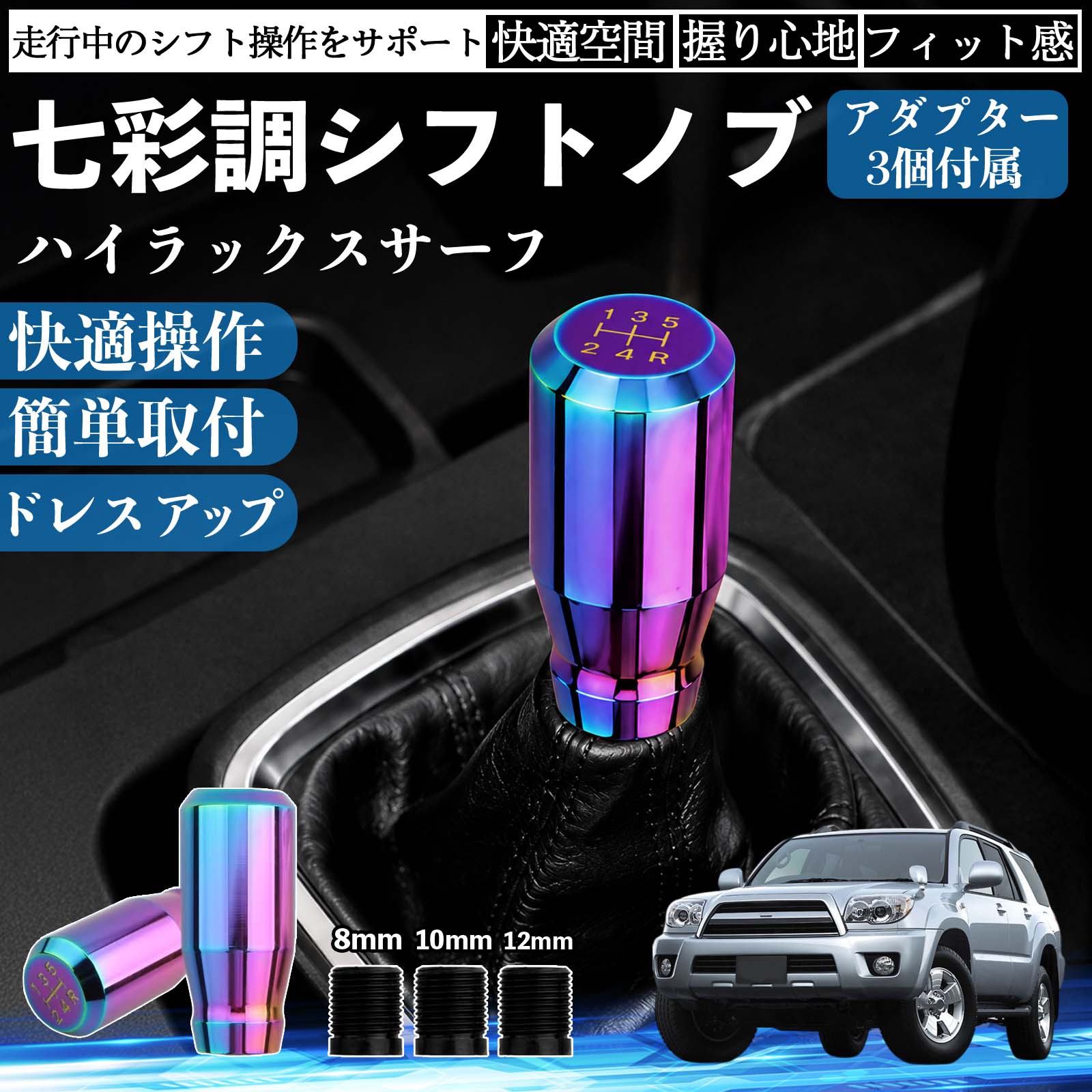 トヨタ ハイラックスサーフ 互換性 シフトノブ 車用 シフトレバー
