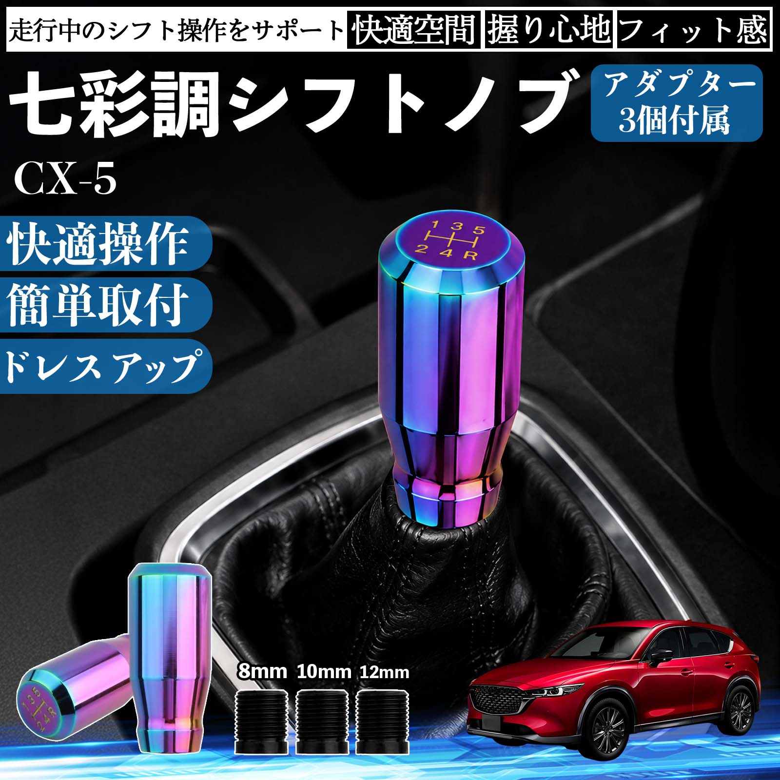 マツダ CX-5 互換性 シフトノブ 車用 シフトレバー ギアノブ アルミ