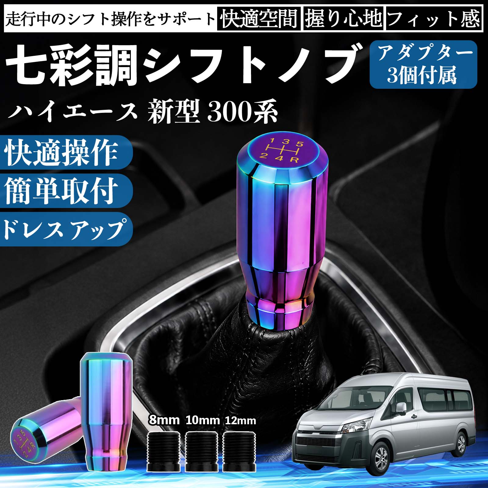ハイエース シフトノブ カスタム」の人気商品一覧・価格比較 - 価格.com