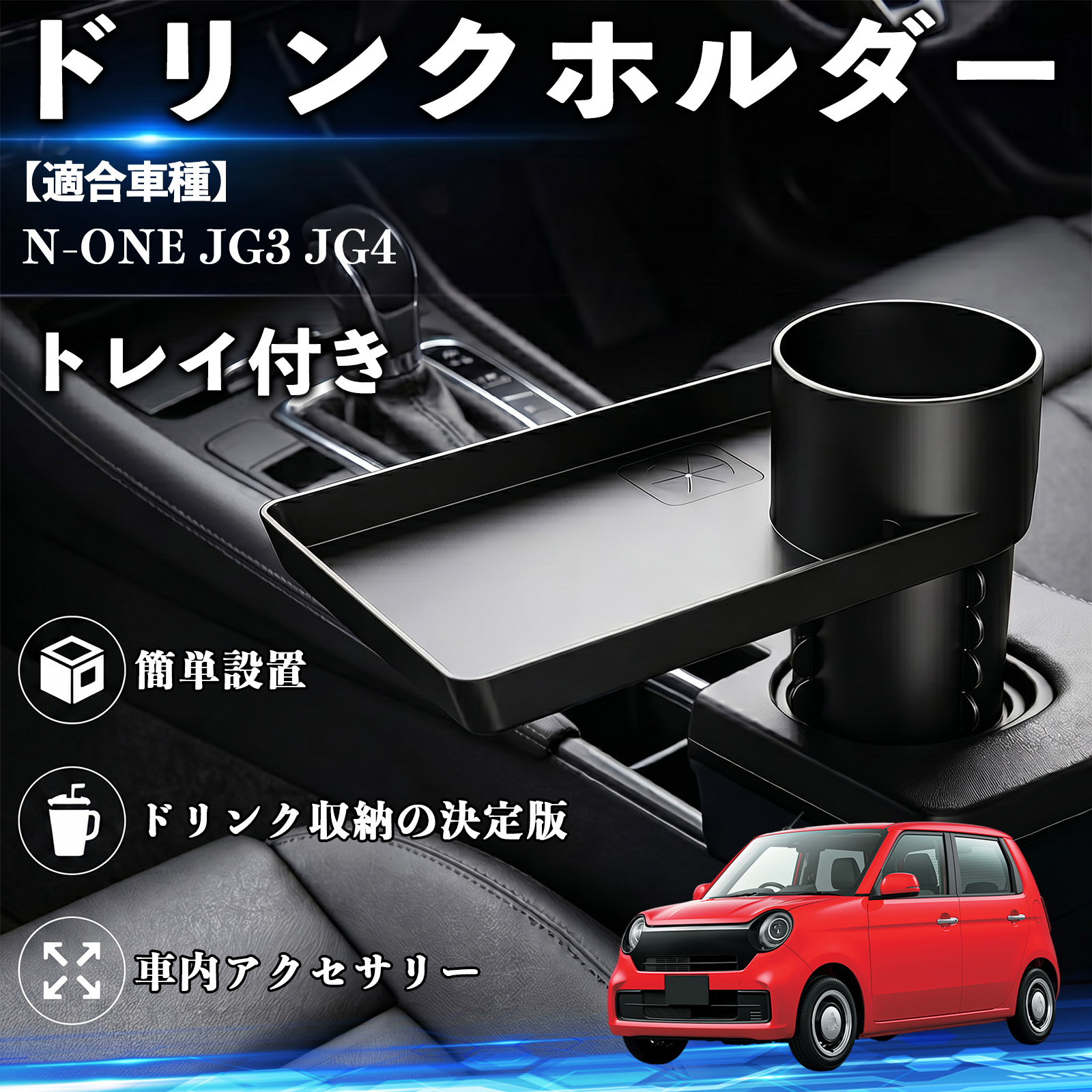 トヨタ ハリアー60系 ASU AVU ZSU6#型 ドリンクホルダー トレイ付き 車