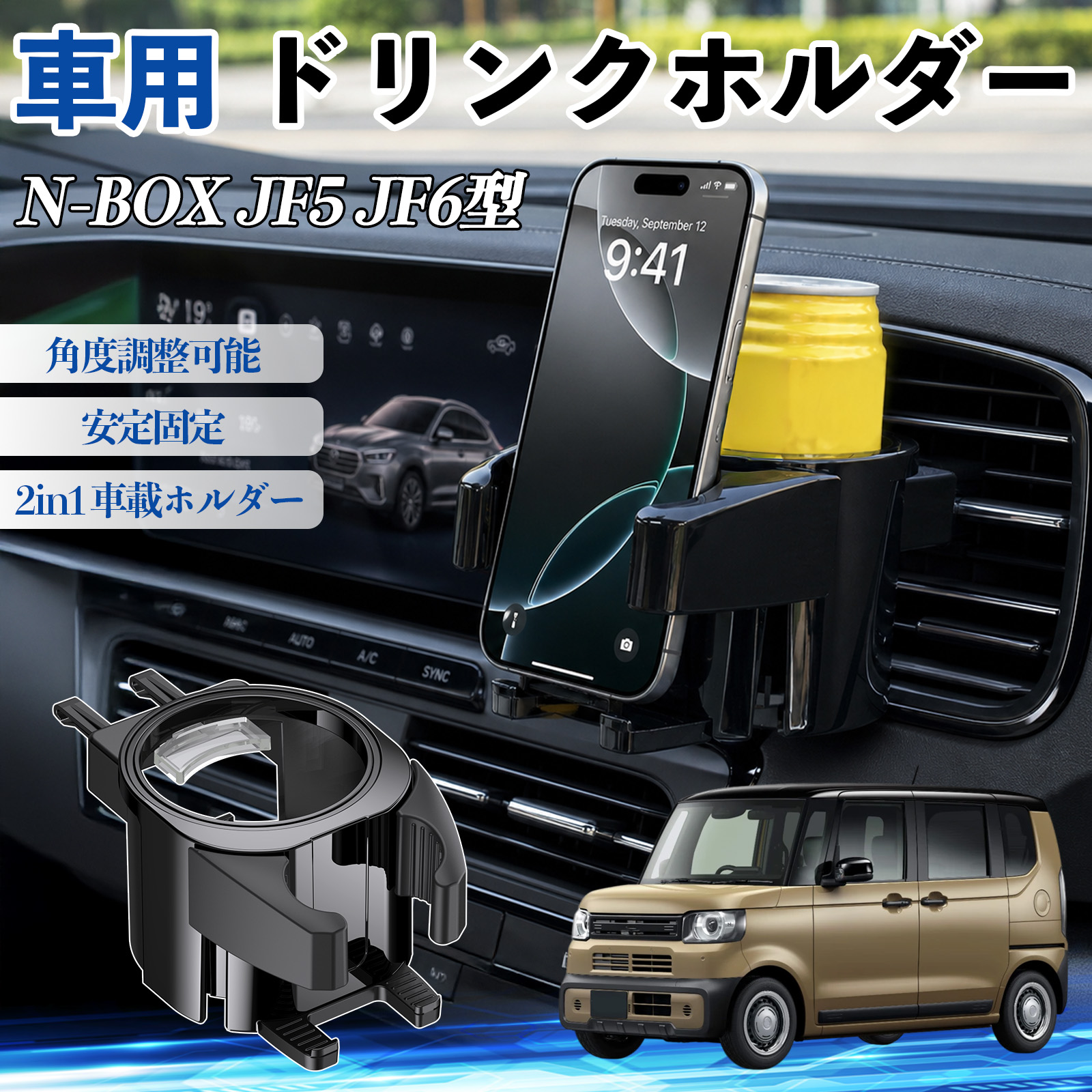 本田 N-BOX JF5 JF6型 ドリンクホルダー 車用 カップホルダー 丸型