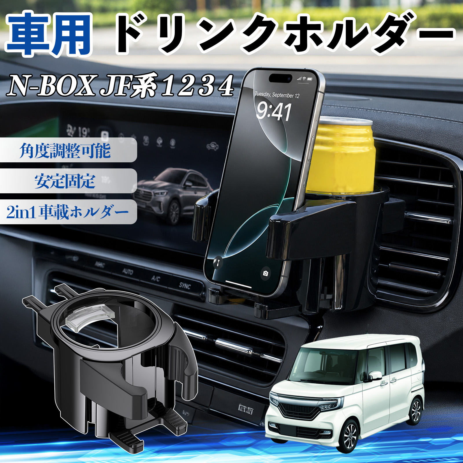 本田 N-BOX JF系 1 2 3 4 ドリンクホルダー 車用 カップホルダー 丸型