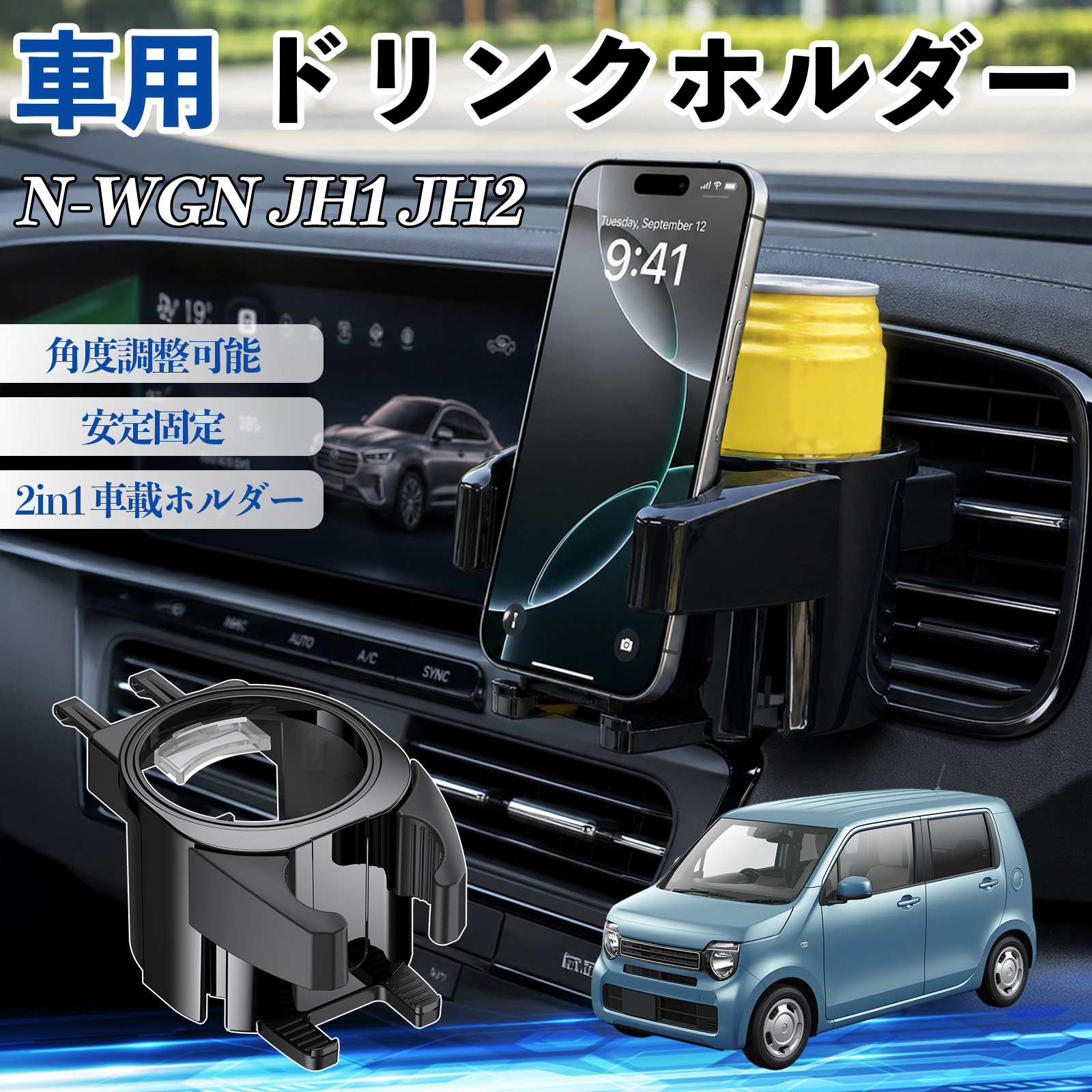 本田 N-WGN JH1 JH2 ドリンクホルダー 車用 カップホルダー 丸型