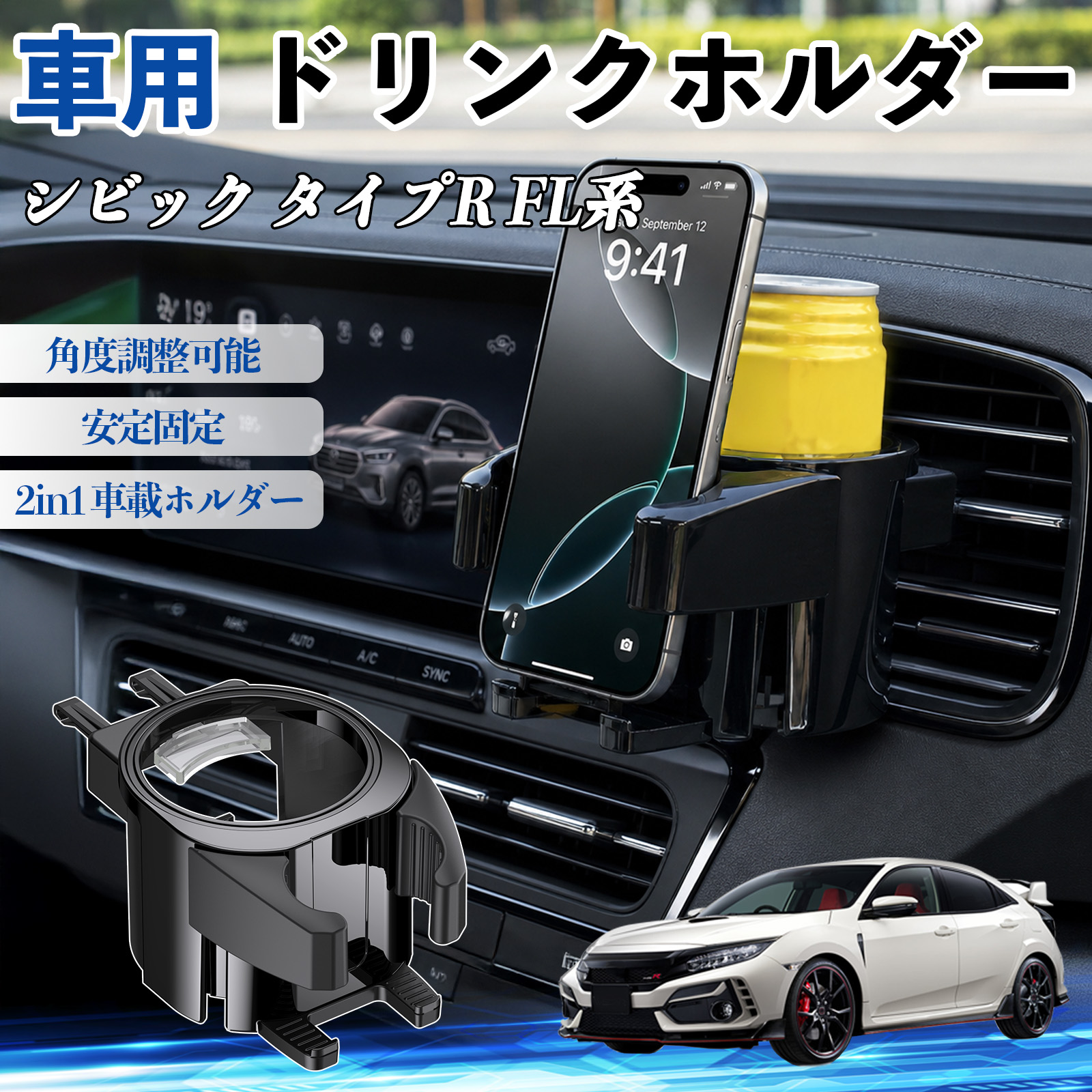 本田 シビック タイプR FL系 ドリンクホルダー 車用 カップホルダー 丸