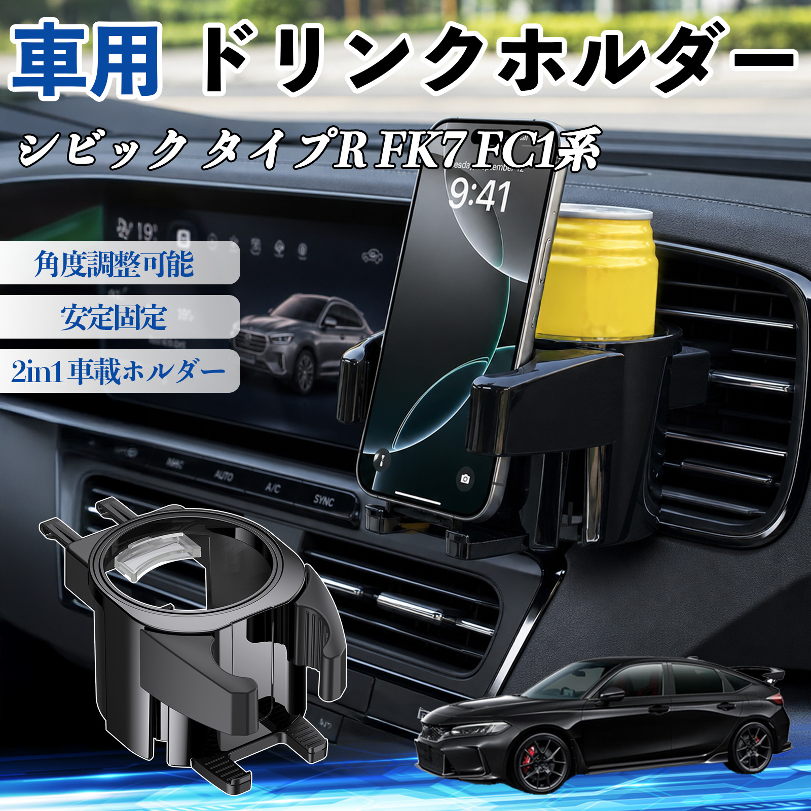 ホンダ シビック 純正（ドリンクホルダー｜車内収納 HONDA 車用