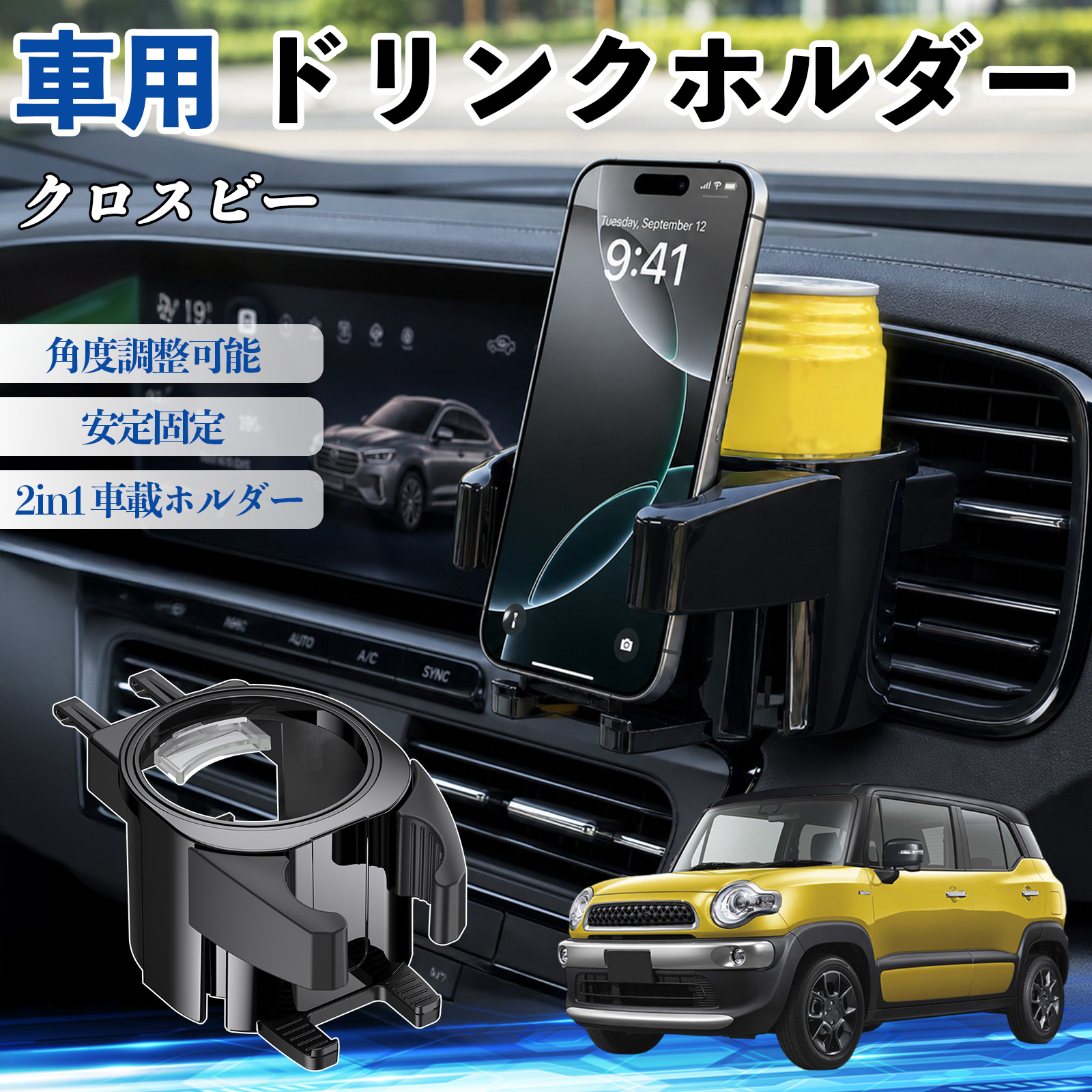 スズキ クロスビー ドリンクホルダー 車用 カップホルダー 丸型
