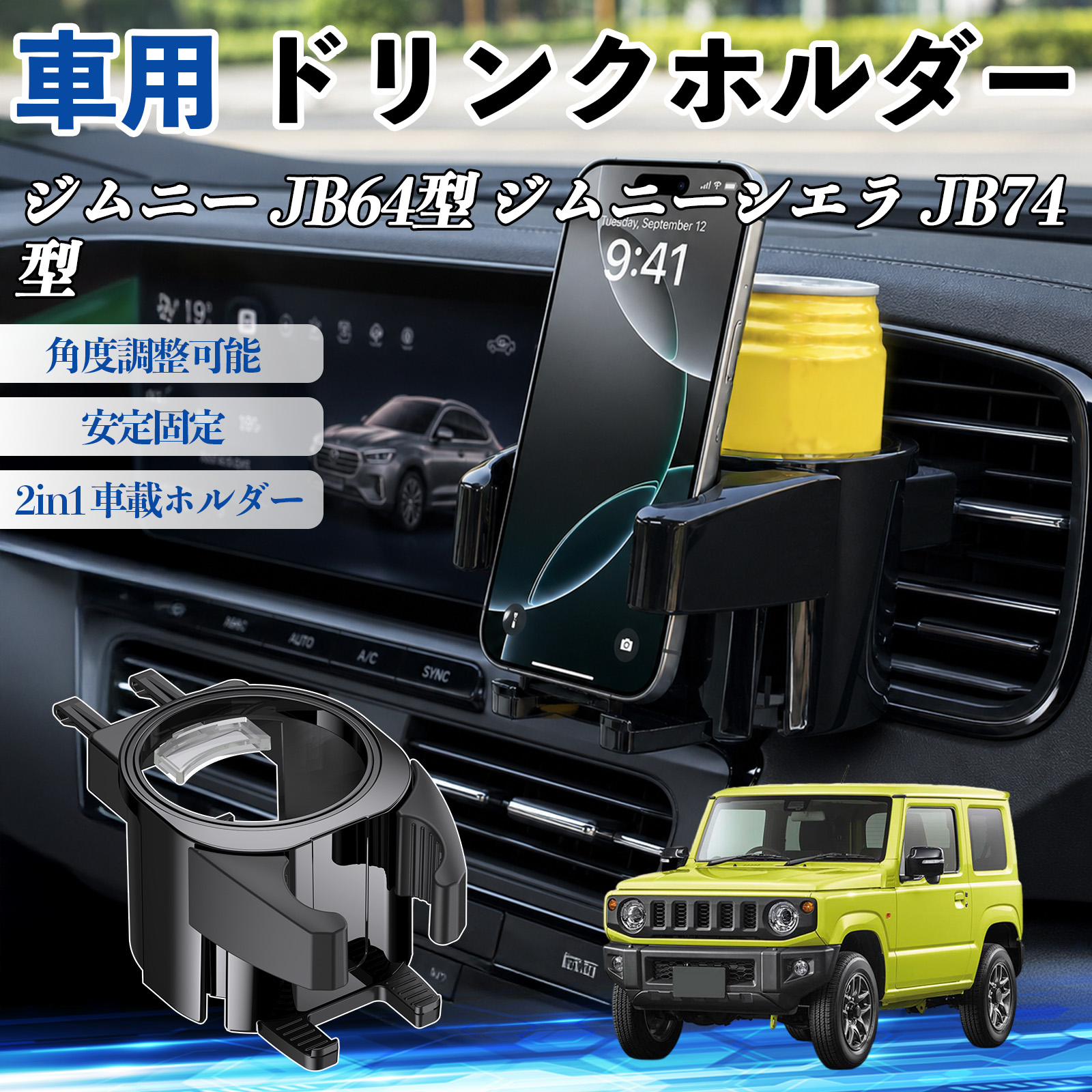 ジムニーJB64 JB74 LEDエアコン吹き出し口 左右セット ジムニーJB64 JB74 LEDエアコン吹き出し口 左右セット