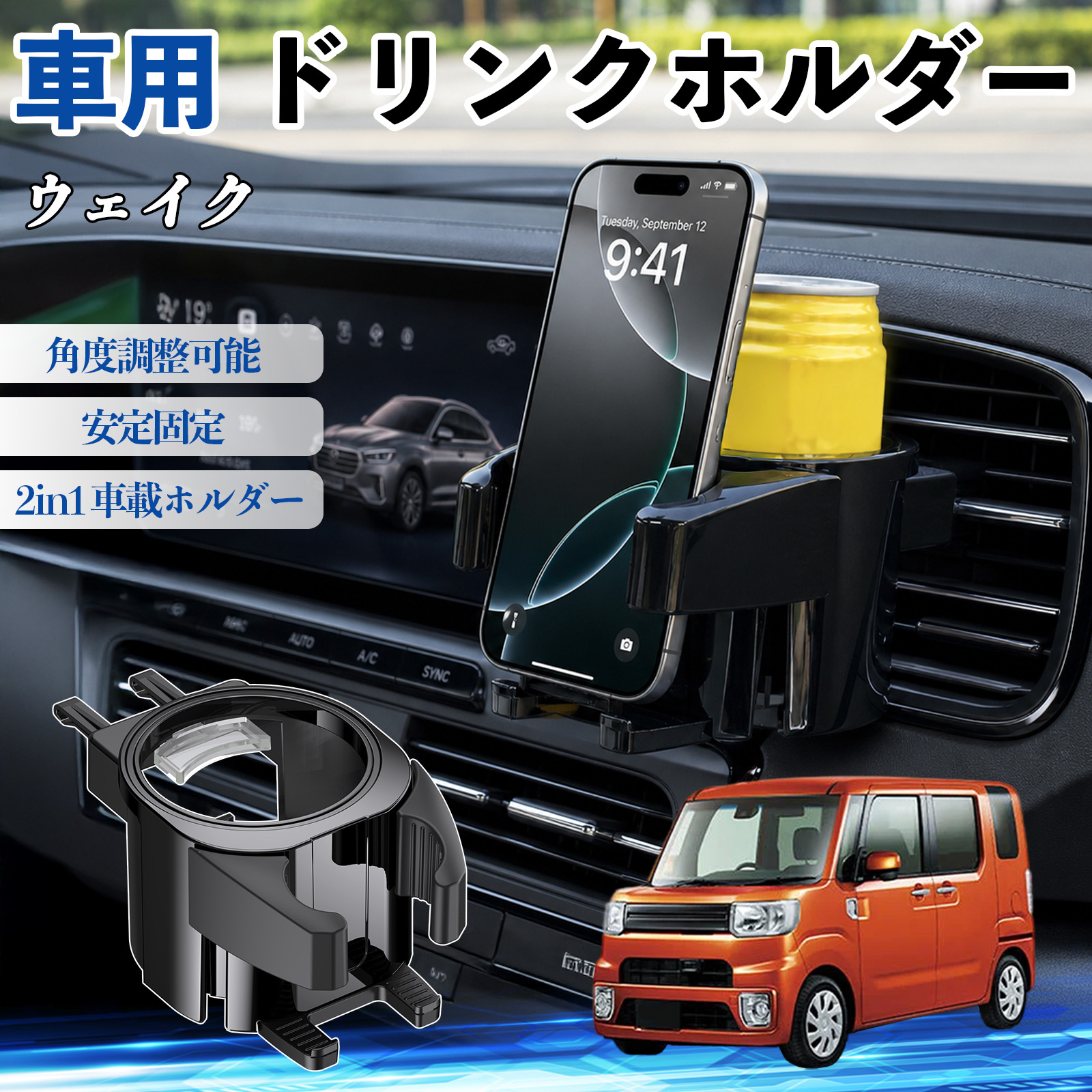 ダイハツ ウェイク ドリンクホルダー 車用 カップホルダー 丸型