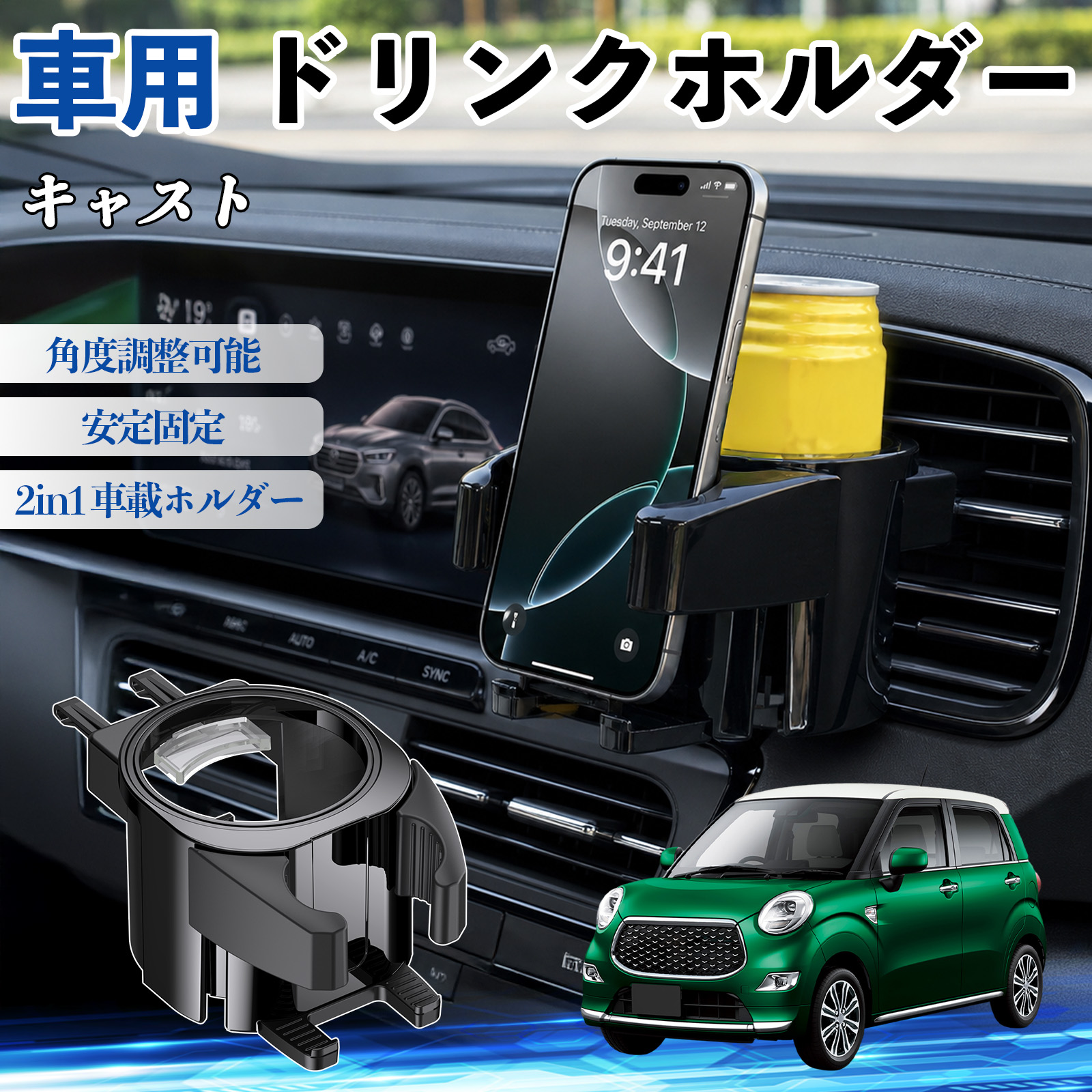 ダイハツ キャスト ドリンクホルダー 車用 カップホルダー 丸型