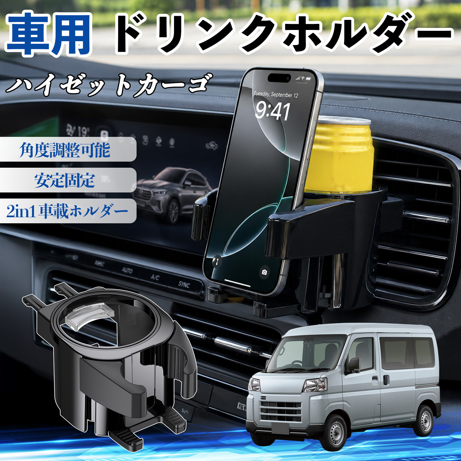 ダイハツ ハイゼットカーゴ ドリンクホルダー 車用 カップホルダー 丸