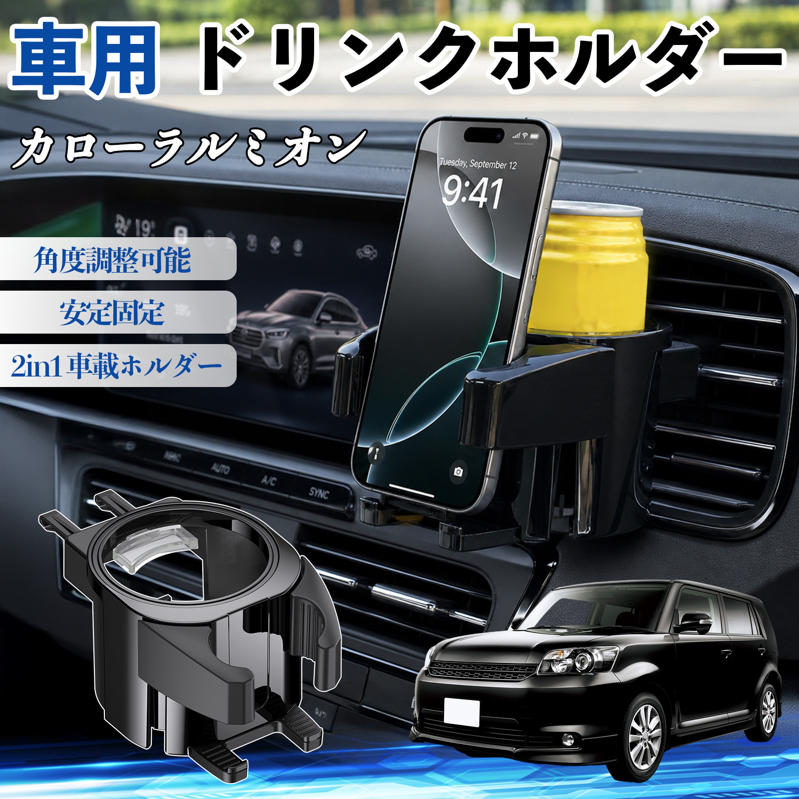 トヨタ カローラルミオン ドリンクホルダー 車用 カップホルダー 丸型