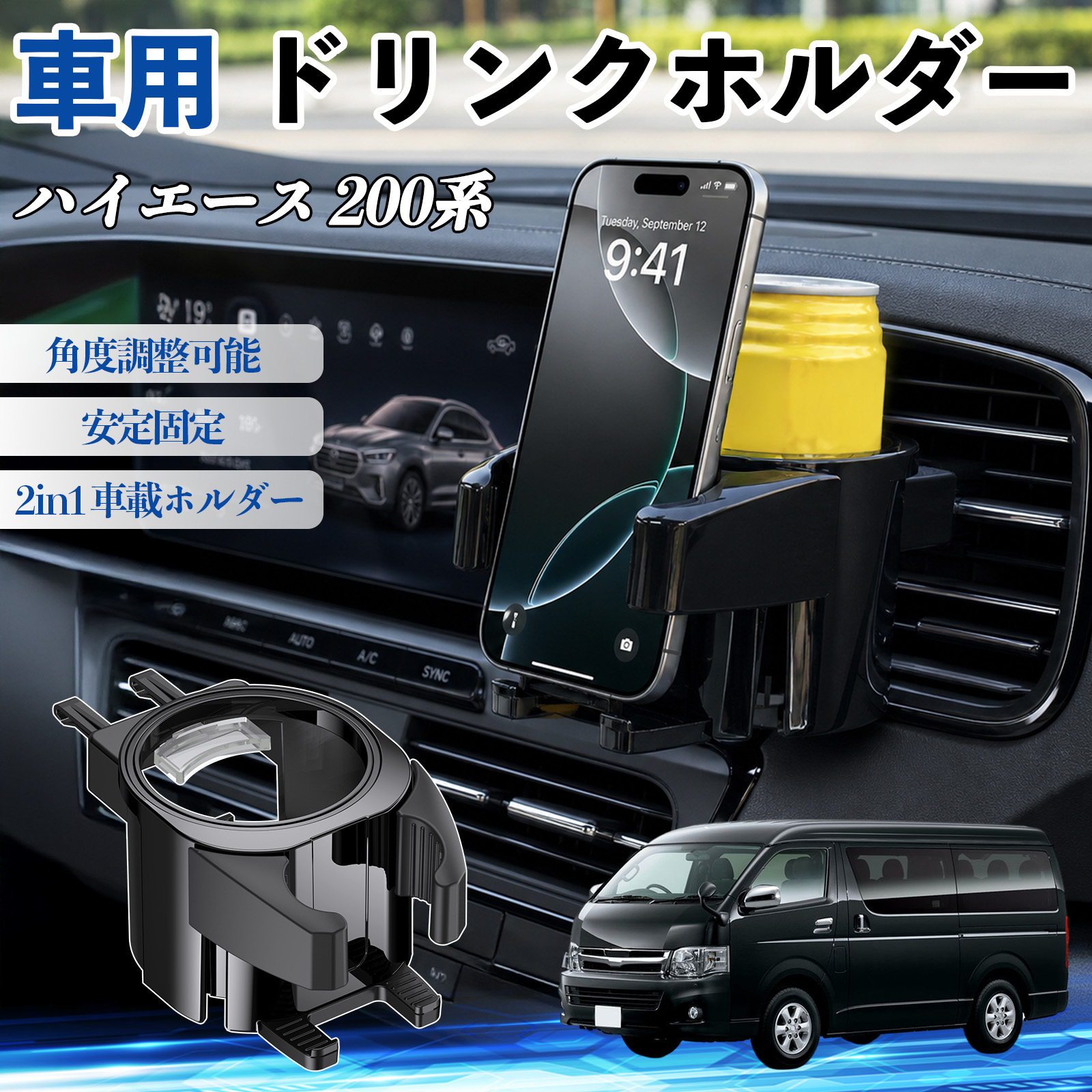 トヨタ ハイエース 200系 ドリンクホルダー 車用 カップホルダー 丸型