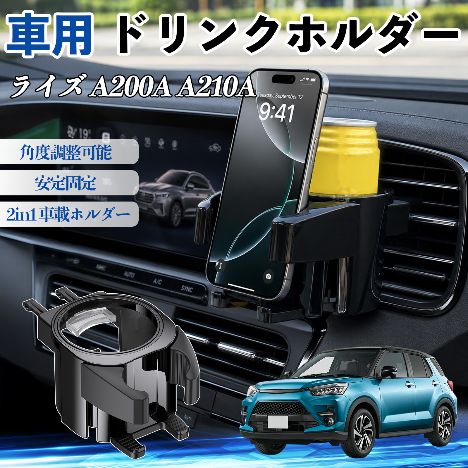 �g���^ ���C�Y A200A A210A �h�����N�z���_�[ �ԗp �J�b�v�z���_�[ �ی^ �G�A�R�������o���� �p�x�����\ 2in1 ��t�ȒP ���@�\ �J�[�p�i �A�N�Z�T���[ WeCar