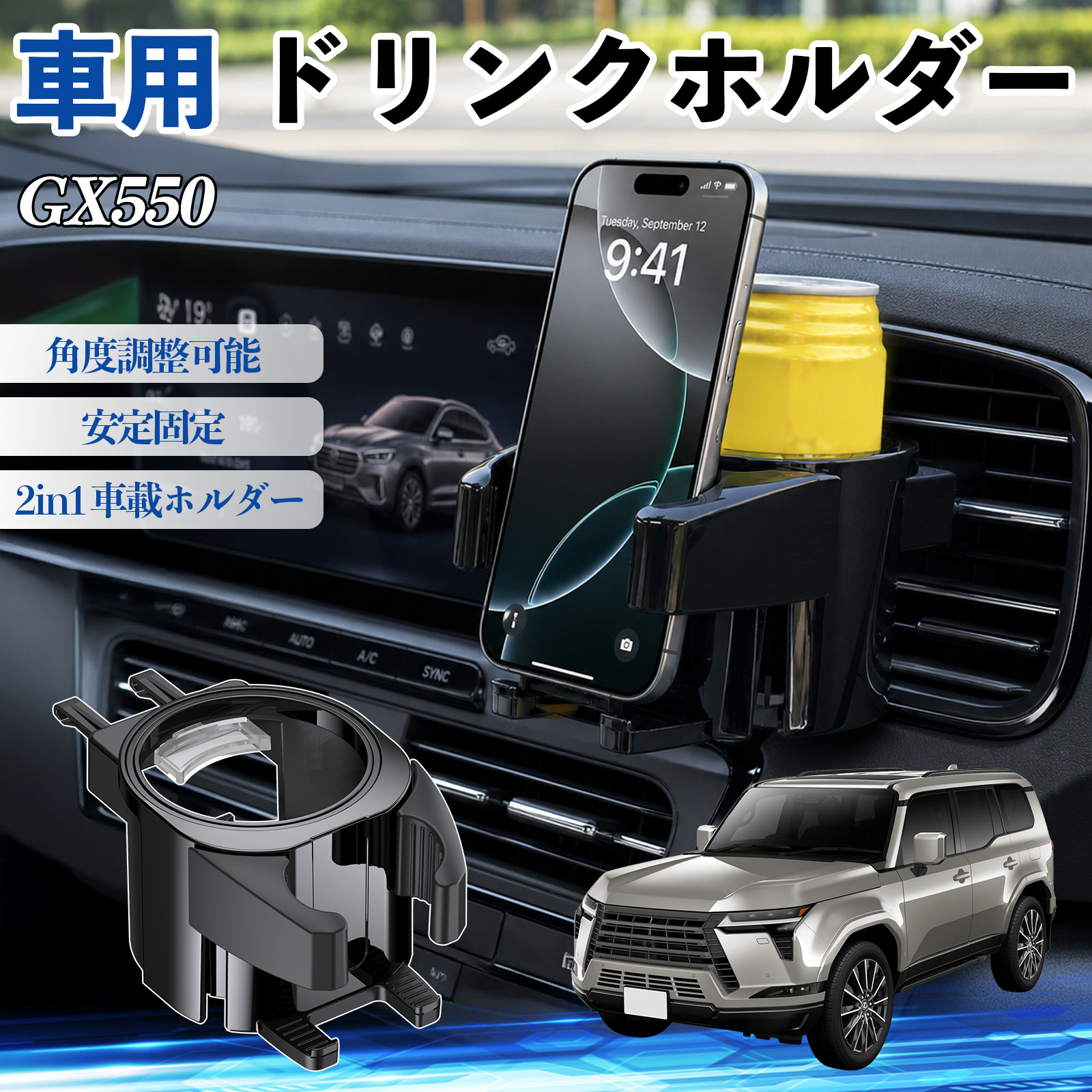 ���N�T�X GX550 �h�����N�z���_�[ �ԗp �J�b�v�z���_�[ �ی^ �G�A�R�������o���� �p�x�����\ 2in1 ��t�ȒP ���@�\ �J�[�p�i �A�N�Z�T���[ WeCar