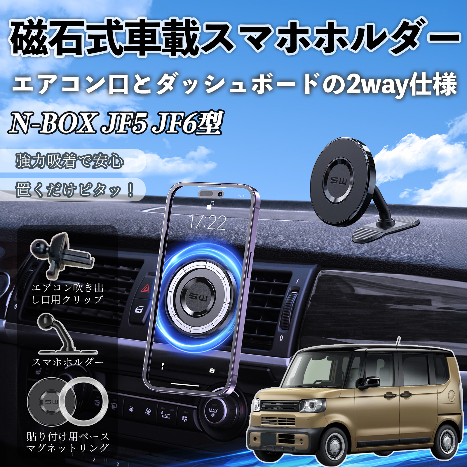 本田 N-BOX JF5 JF6型 マグネット スマホホルダー エアコンルーバー