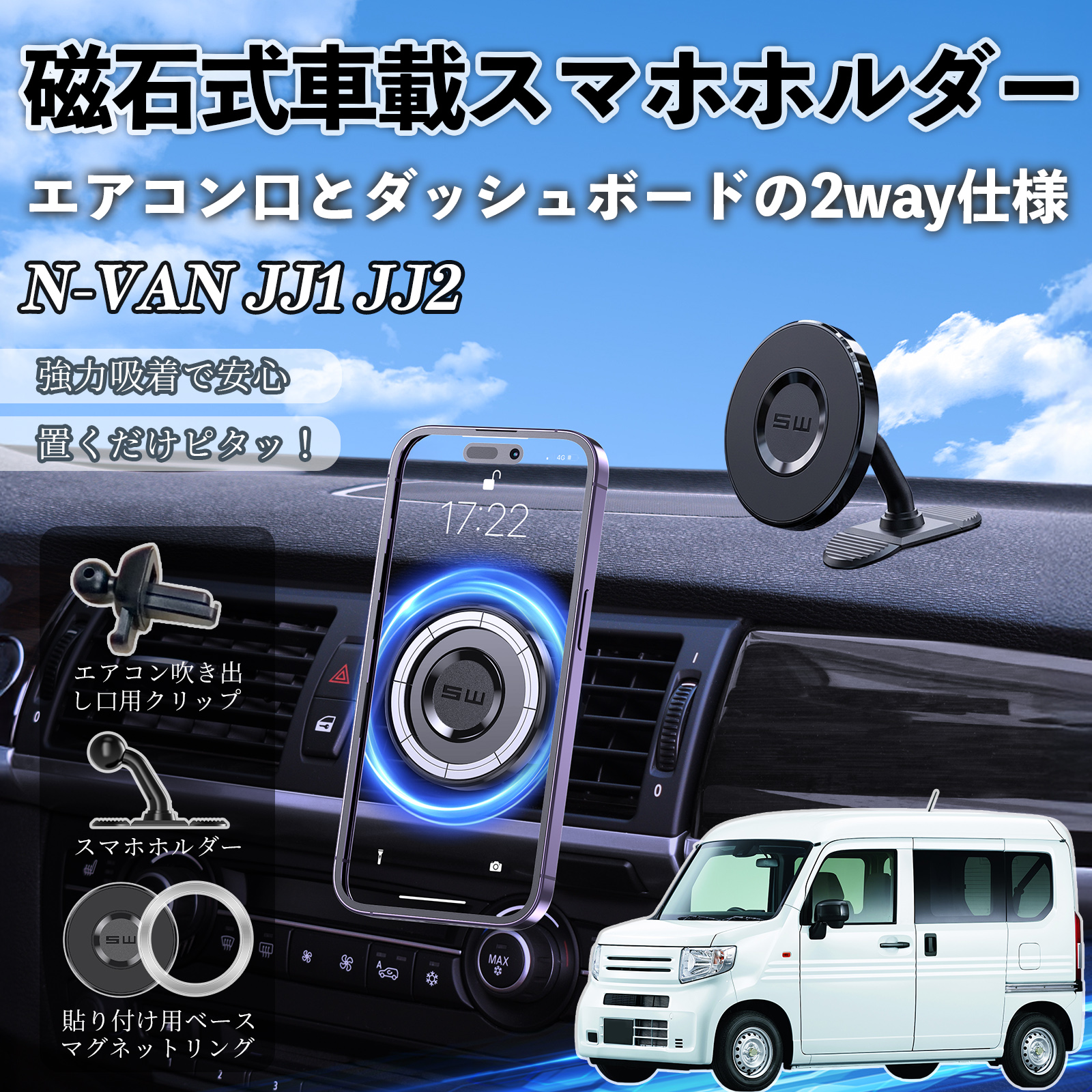 本田 N-VAN JJ1 JJ2 マグネット スマホホルダー エアコンルーバー