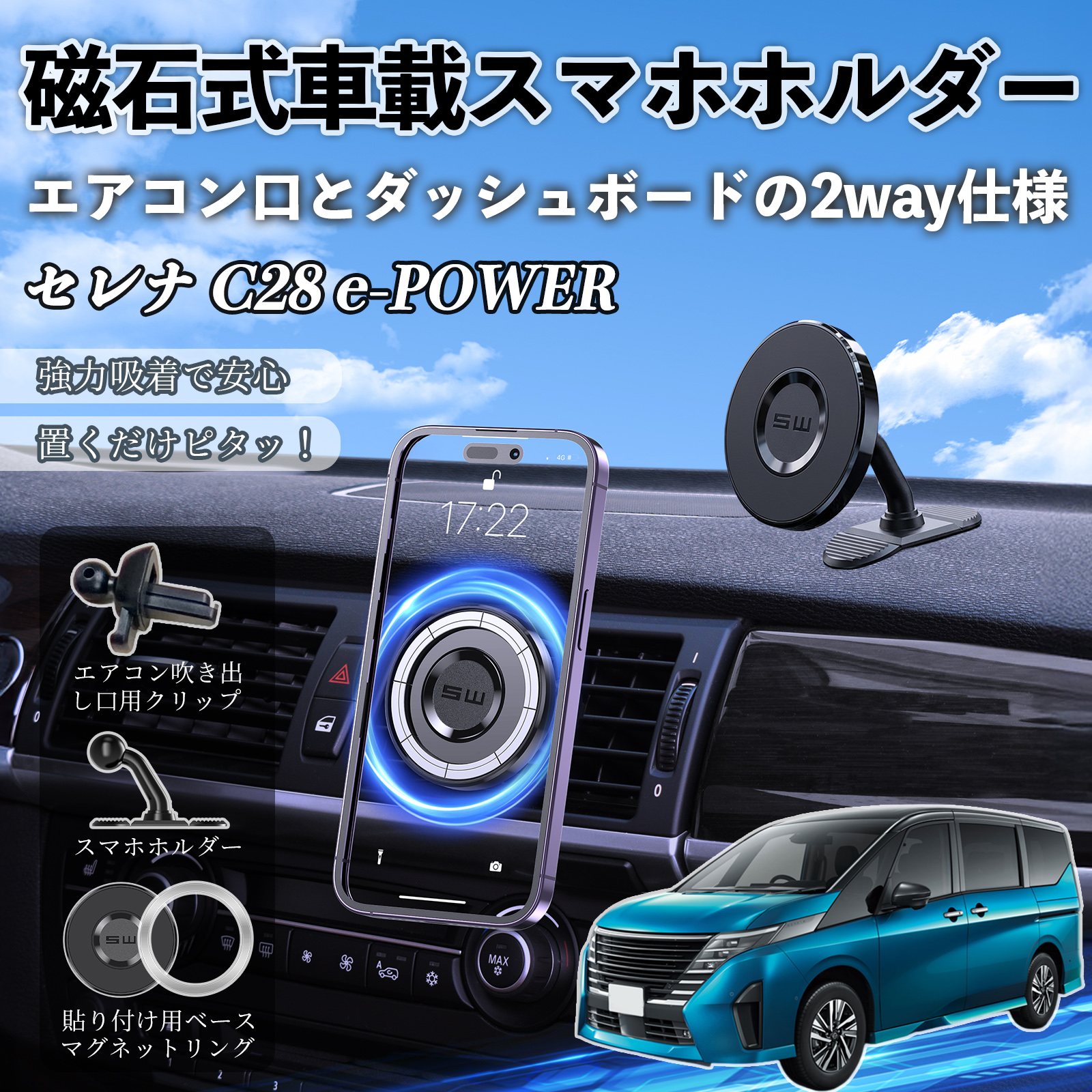 日産 セレナ C28 e-POWER マグネット スマホホルダー エアコンルーバー