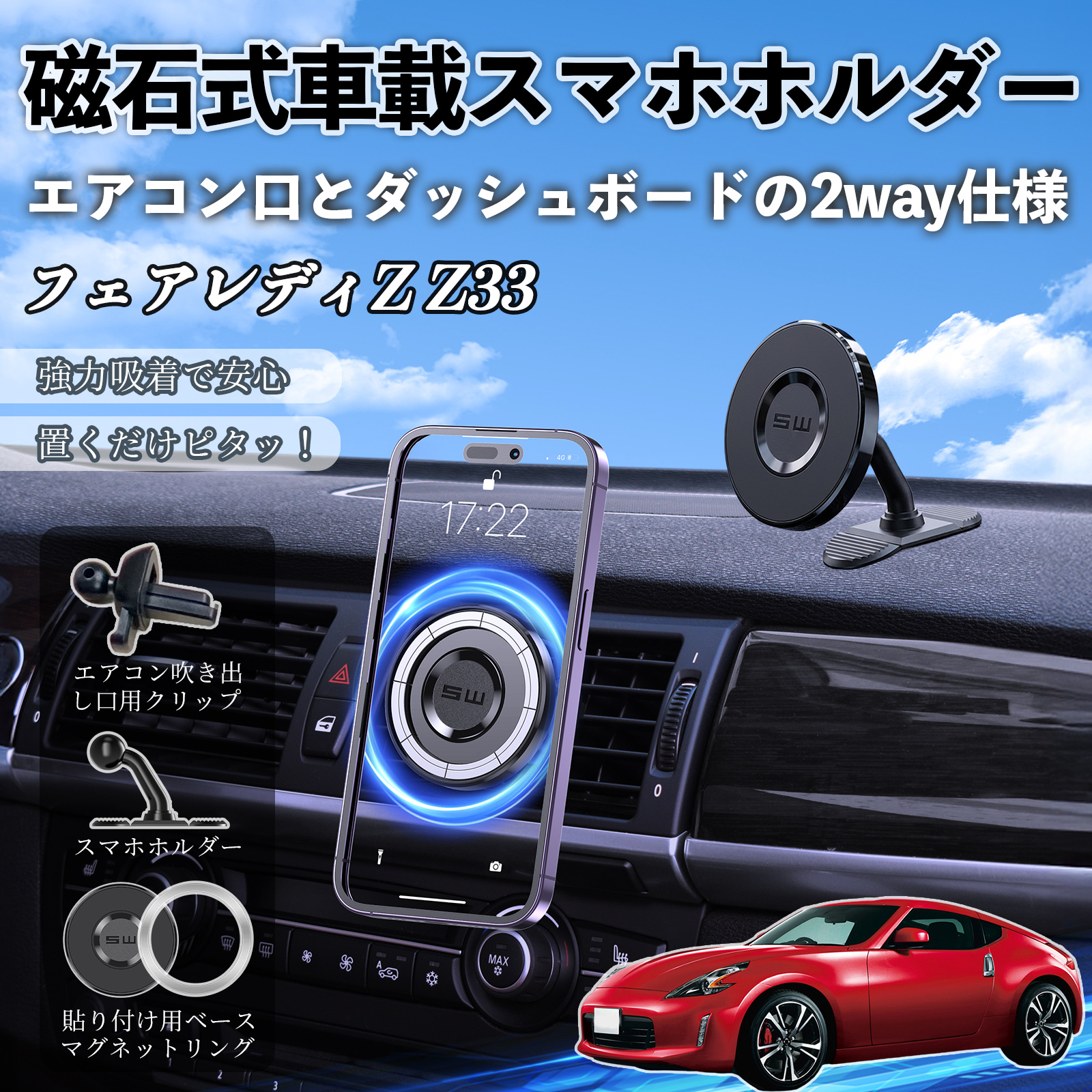 日産 フェアレディZ Z33 マグネット スマホホルダー 車用 エアコン