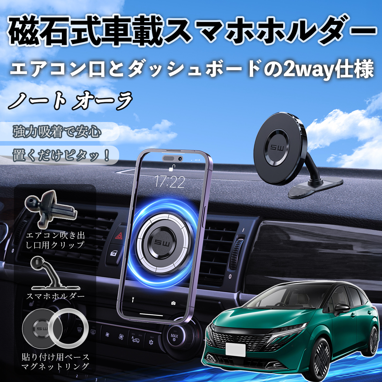 日産 ノート オーラ マグネット スマホホルダー 車用 エアコンルーバー